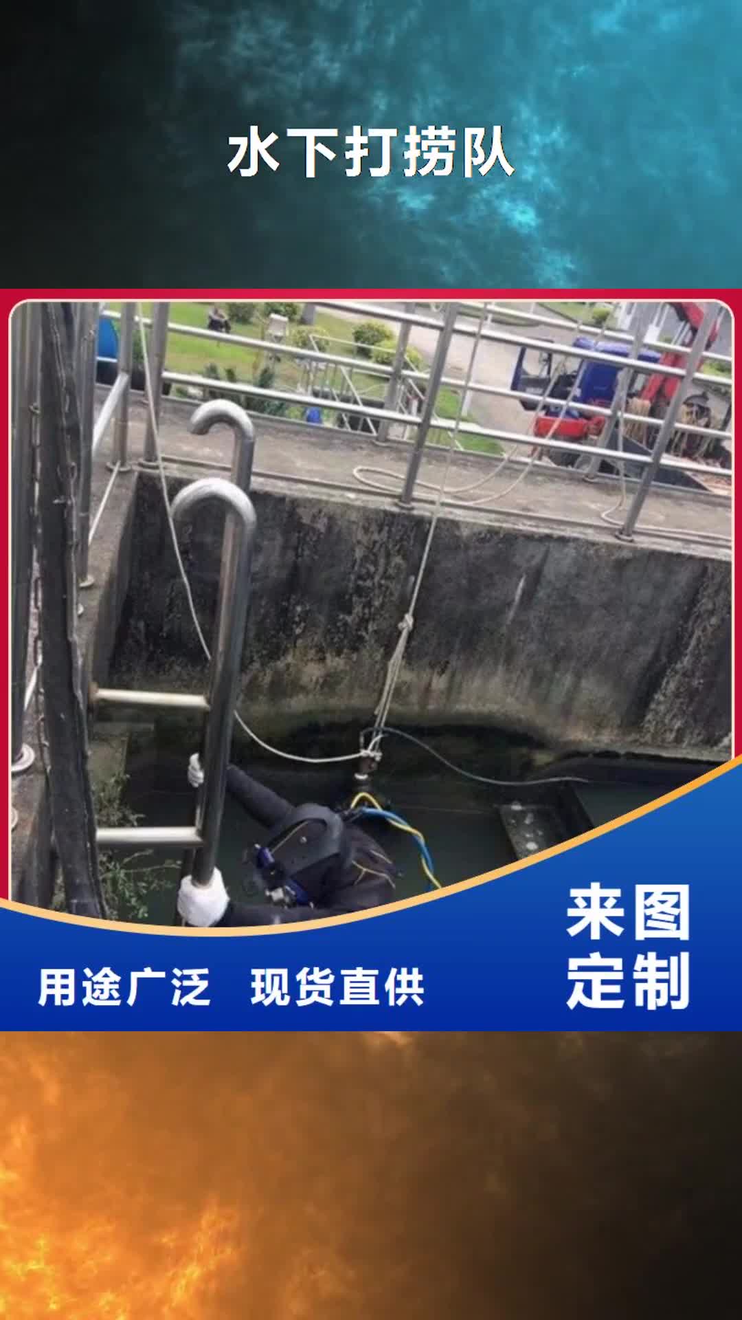 【张家口水下打捞队_娃人打捞技术成熟】