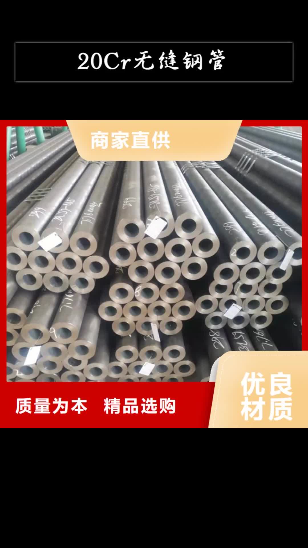 济宁20Cr无缝钢管20Crmnti无缝管使用方法