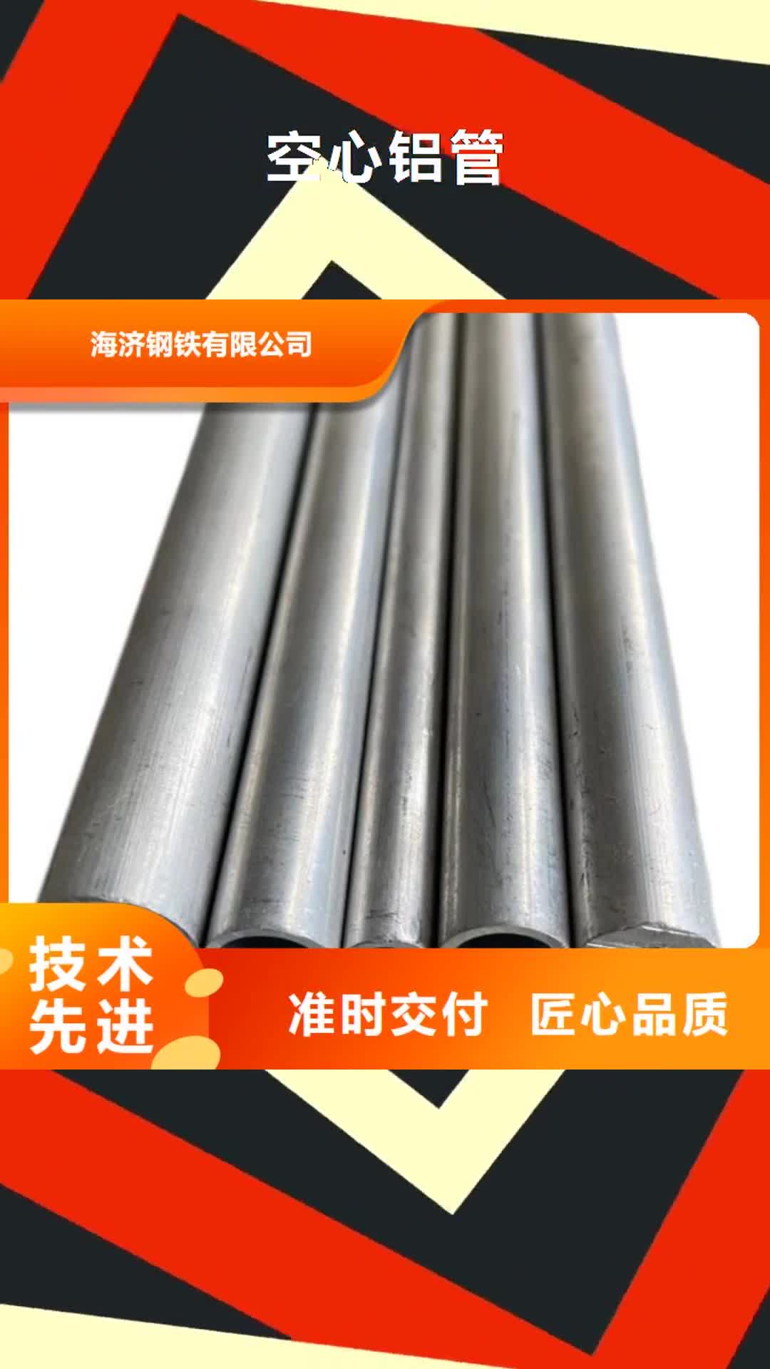 辽宁空心铝管20Crmnti精密钢管多年实力厂家