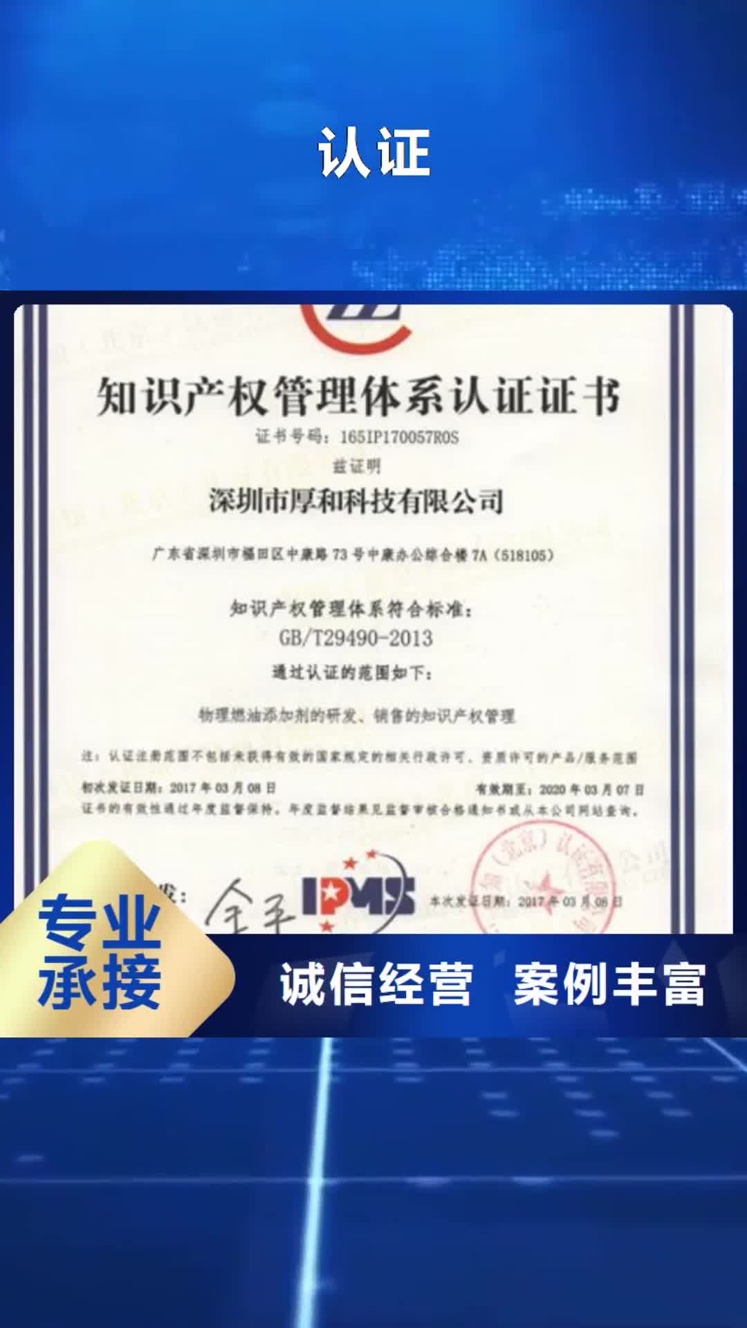 梅州认证ISO9000认证实力商家