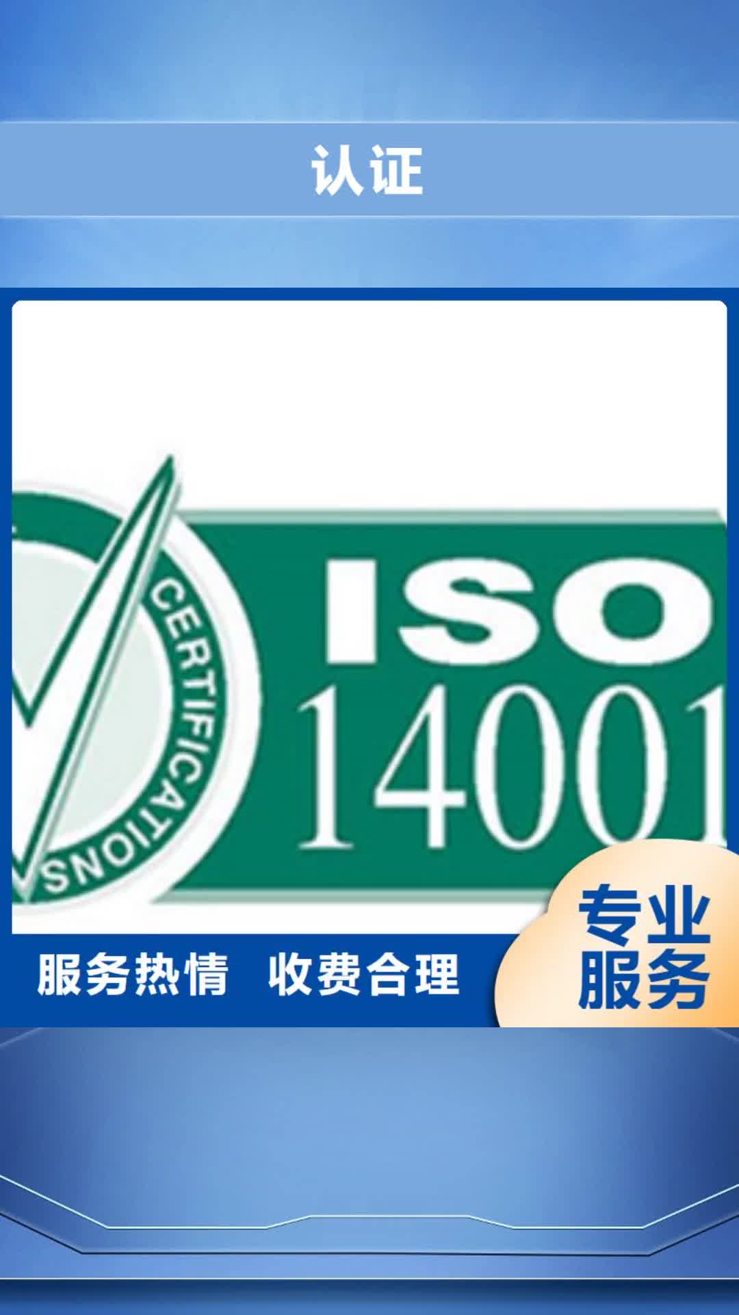 岳阳 认证-【ISO9000认证】省钱省时