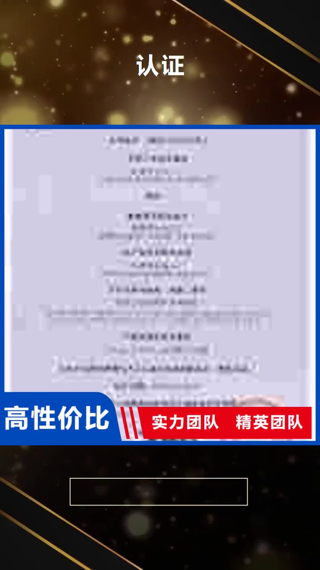 连云港 认证【IATF16949认证】2024公司推荐