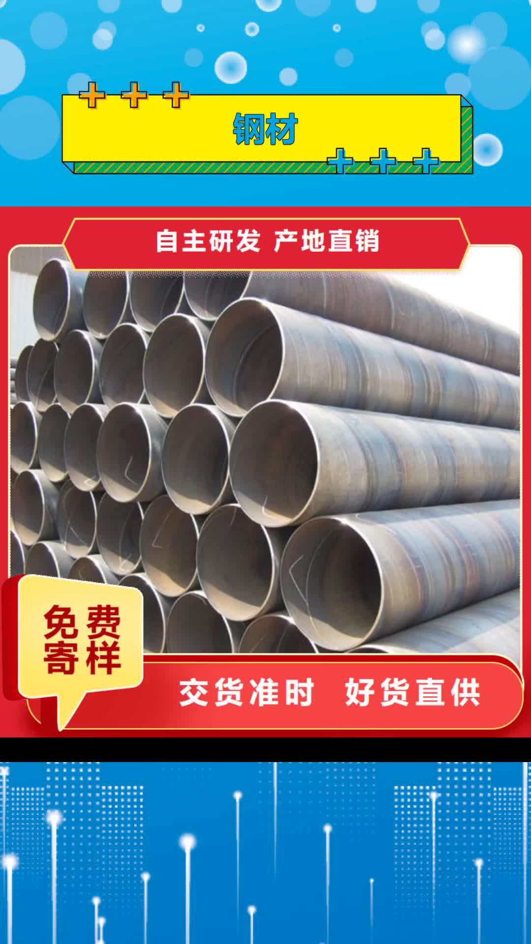 拉萨钢材,【槽钢】实拍品质保障