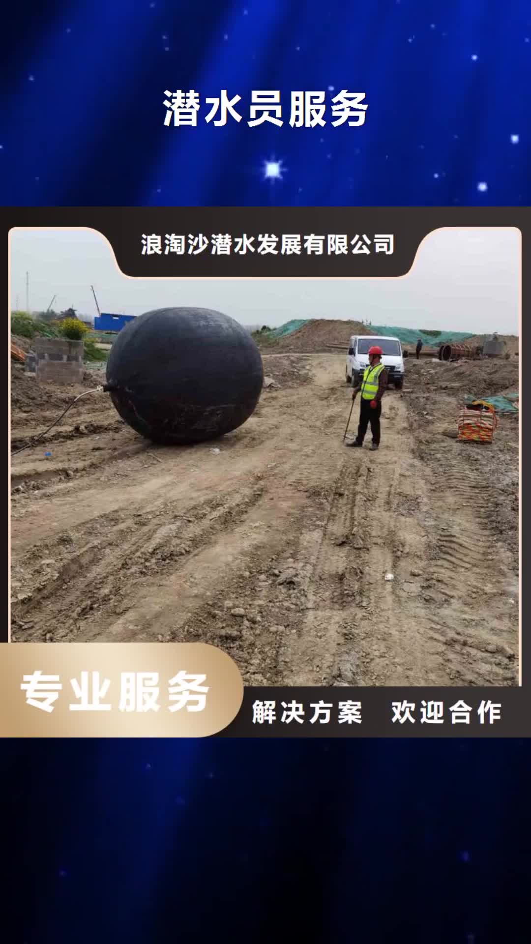 百色【潜水员服务】水下桥墩加固明码标价