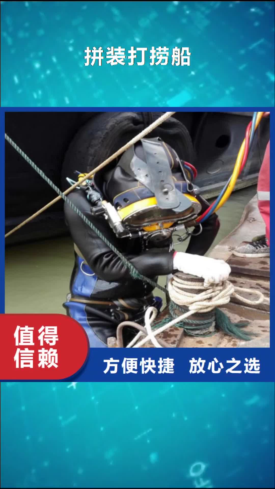资阳拼装打捞船,【水下沉管沉箱施工】一对一服务