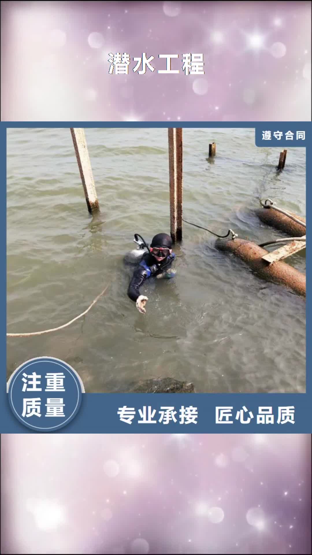 赣州【潜水工程】-潜水作业施工拒绝虚高价
