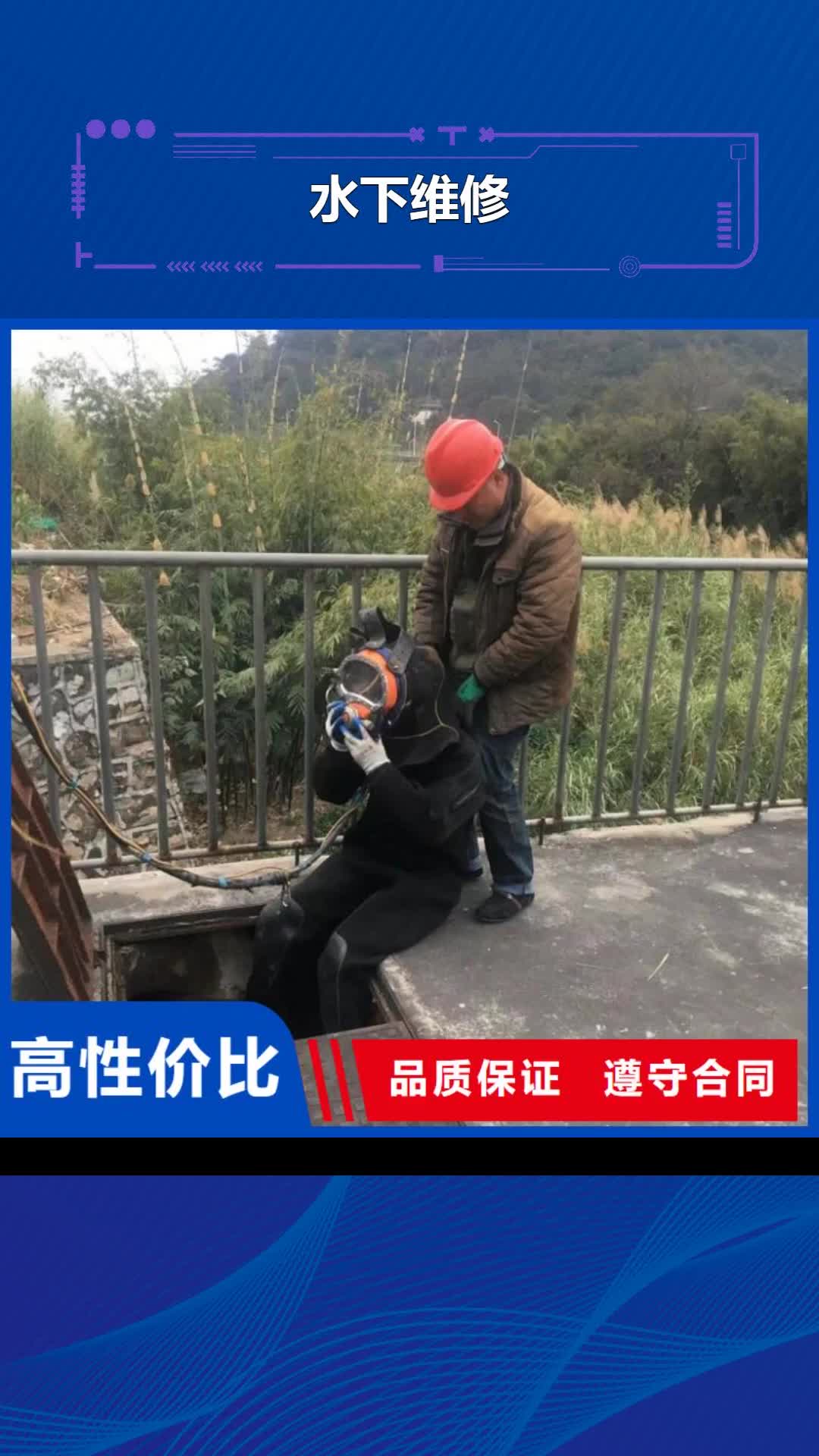 铜陵水下维修_【潜水作业施工】注重质量