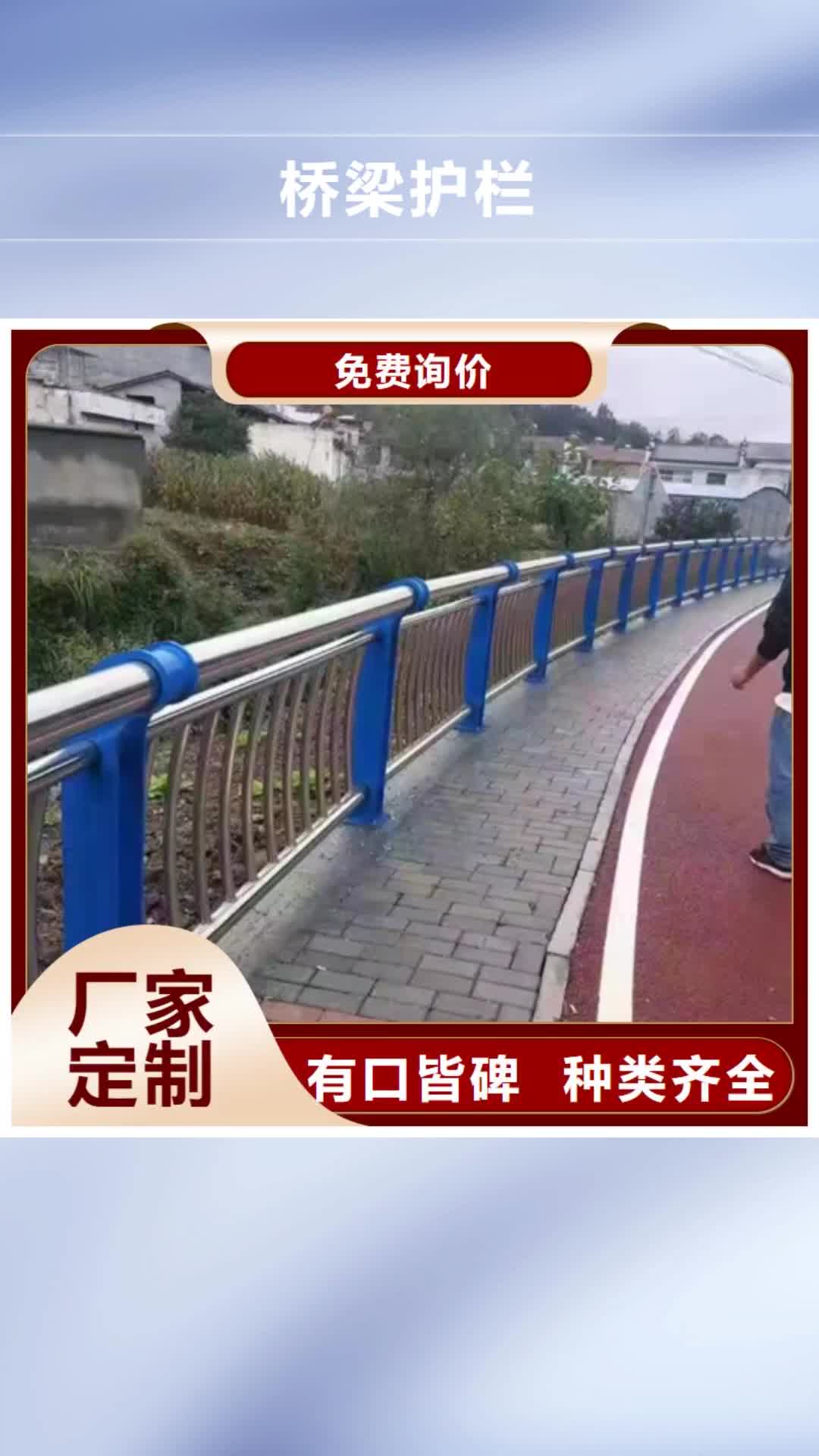 烟台 桥梁护栏,【不锈钢护栏】厂家直销大量现货