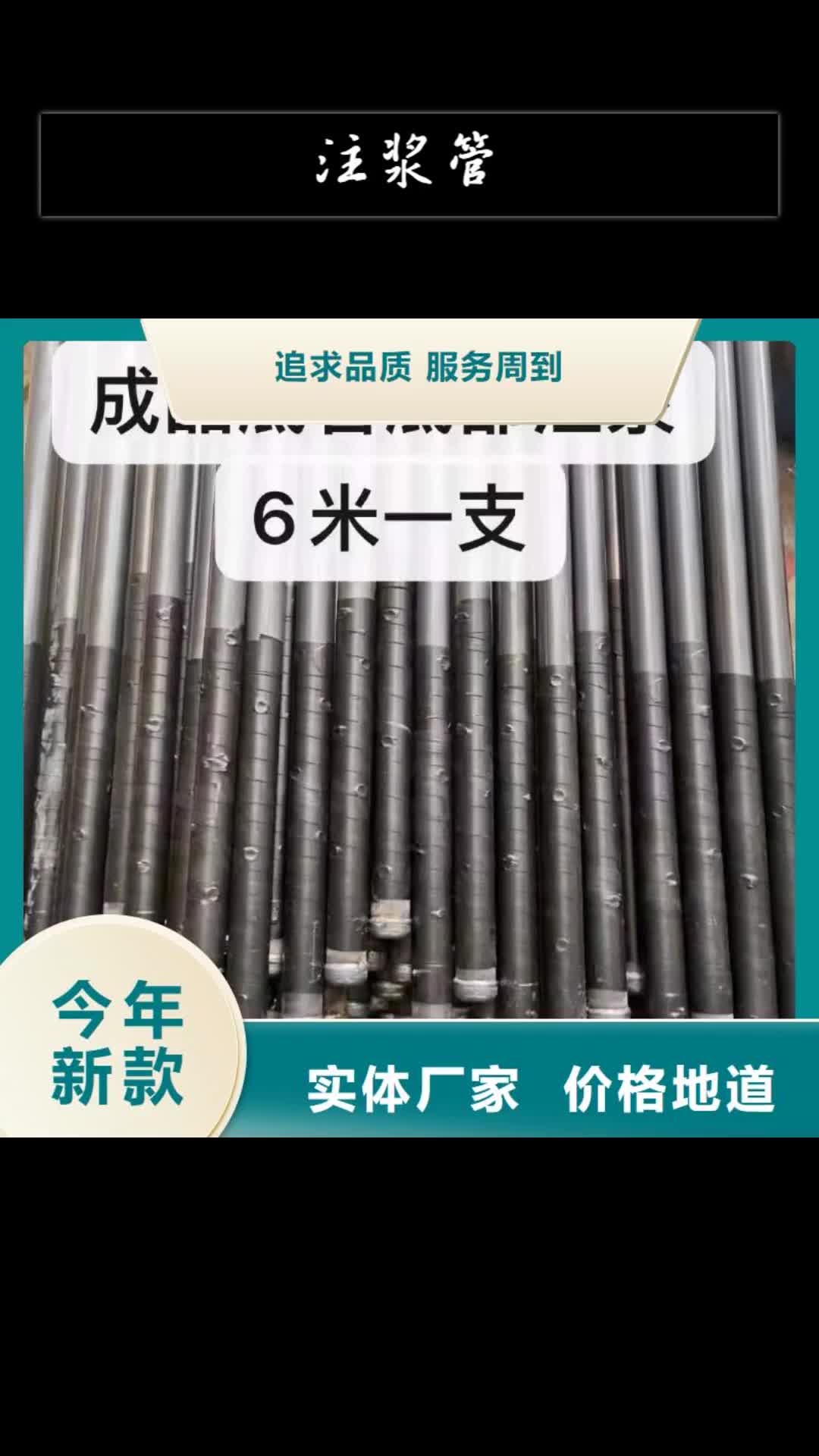 周口【注浆管】声测管质检严格放心品质