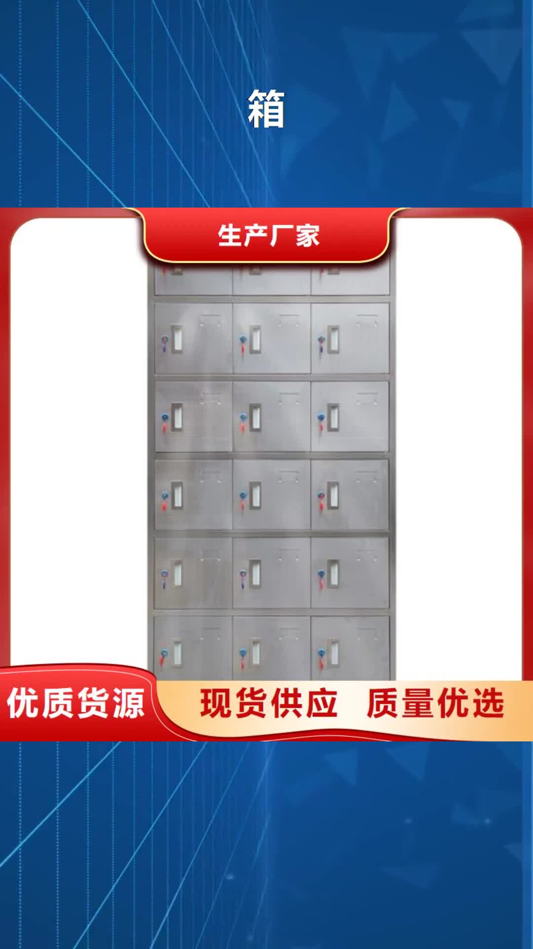 贵港箱_【移动密集柜】让利客户