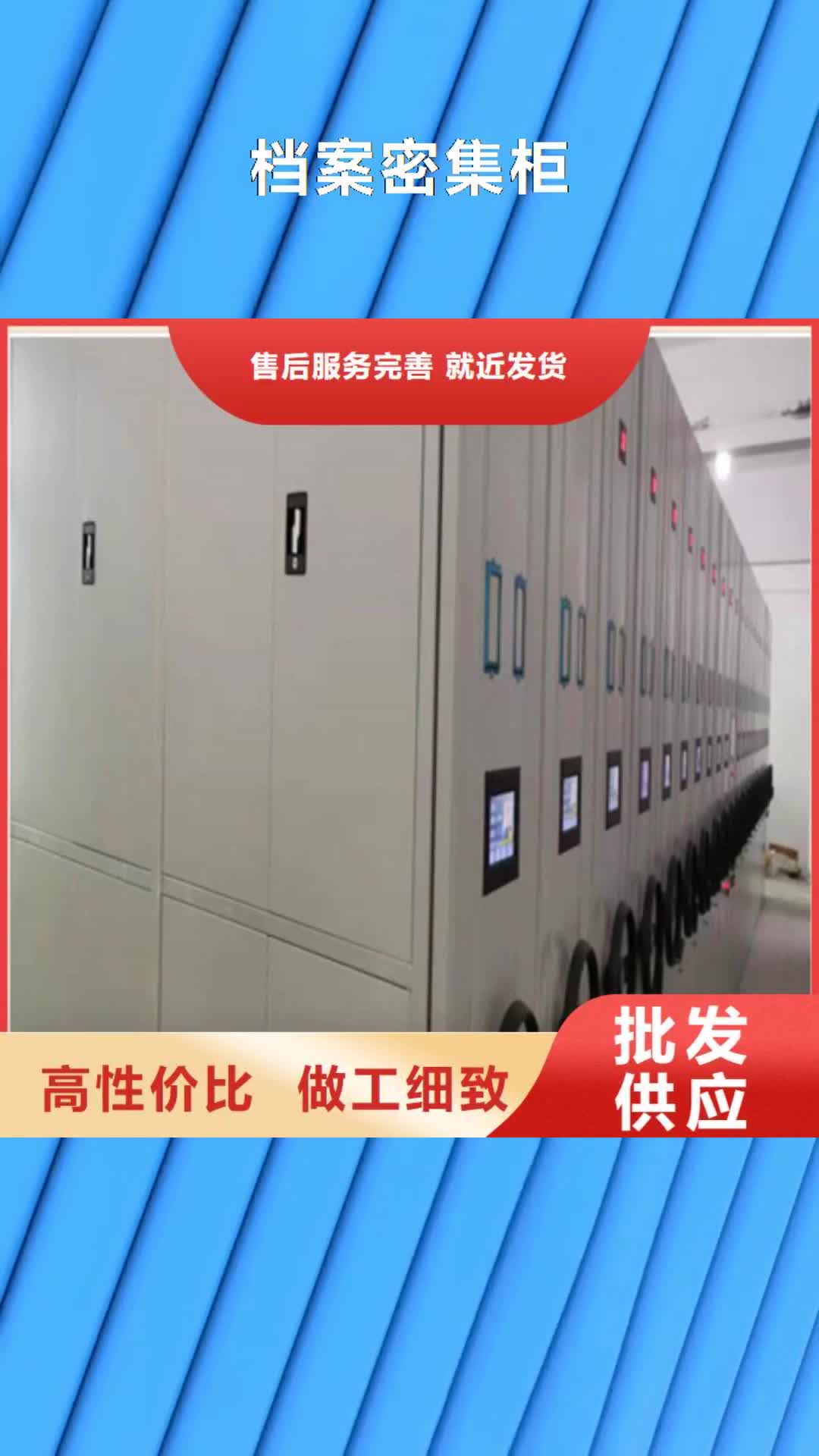 长春【档案密集柜】,手摇移动密集柜为您精心挑选