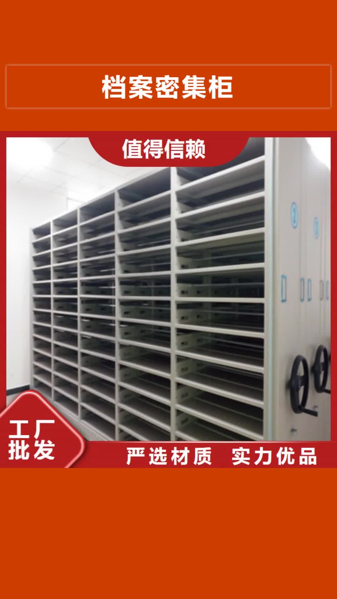 湖州【档案密集柜】 图书资料室书架实力公司