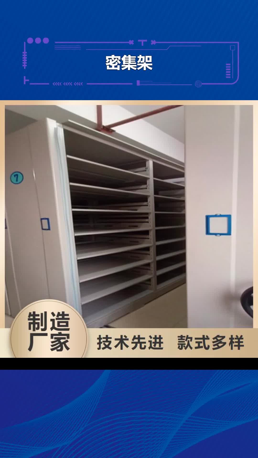 【包头密集架 手摇财务凭证密集架支持定制批发】