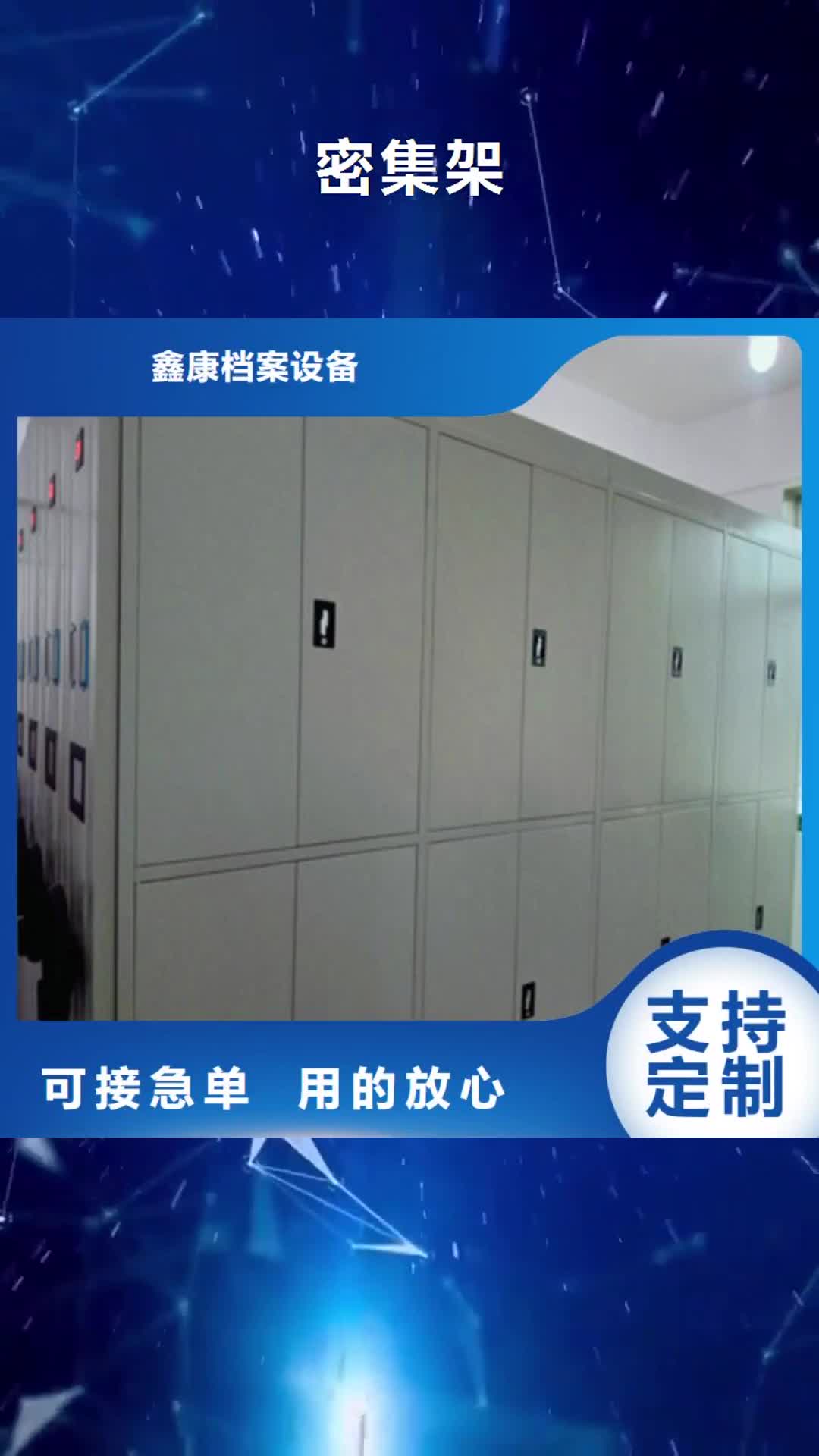 威海 密集架,【智能电动密集柜】精选厂家好货