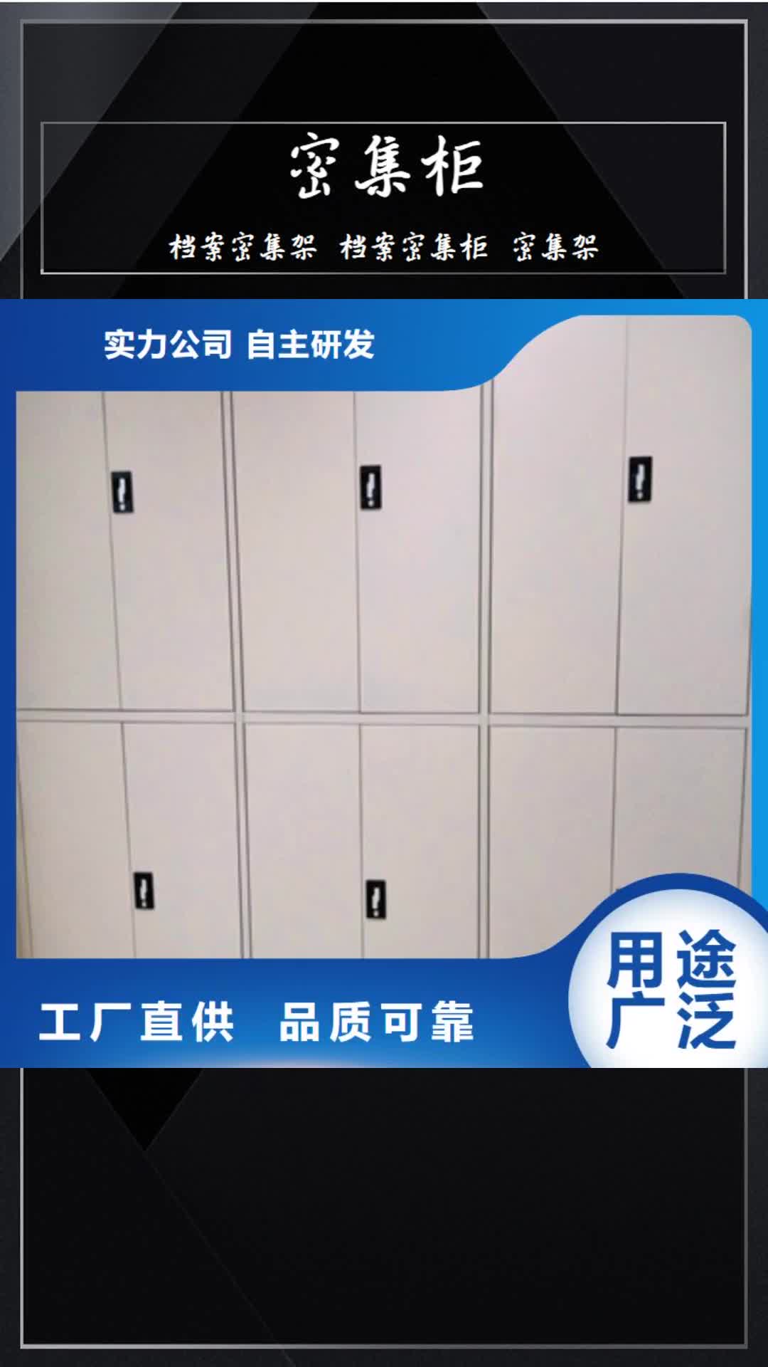 【澳门密集柜,档案库房密集架物美价优】