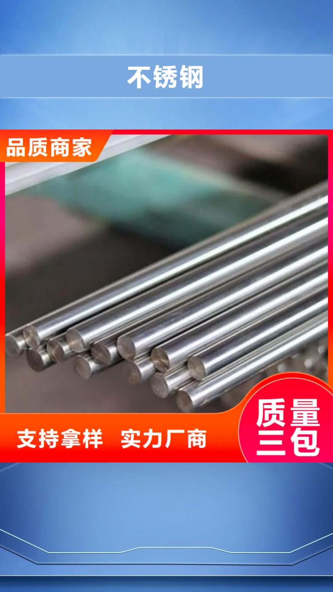 汉中【不锈钢】-模具钢厂家技术先进