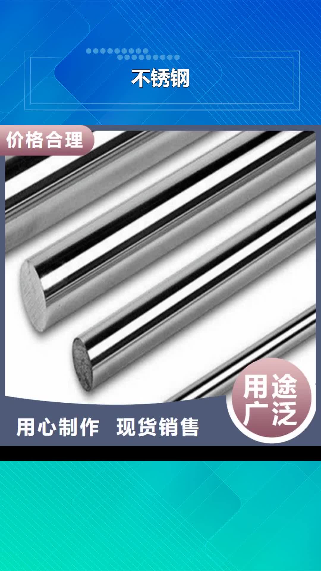 【三亚不锈钢_硬质合金(钨钢)厂家实地大厂】