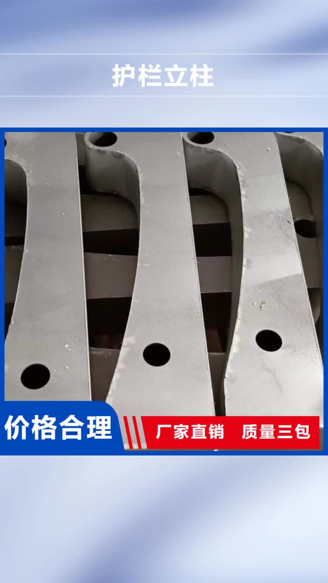 【靖江 护栏立柱-不锈钢复合管护栏厂家精工打造】
