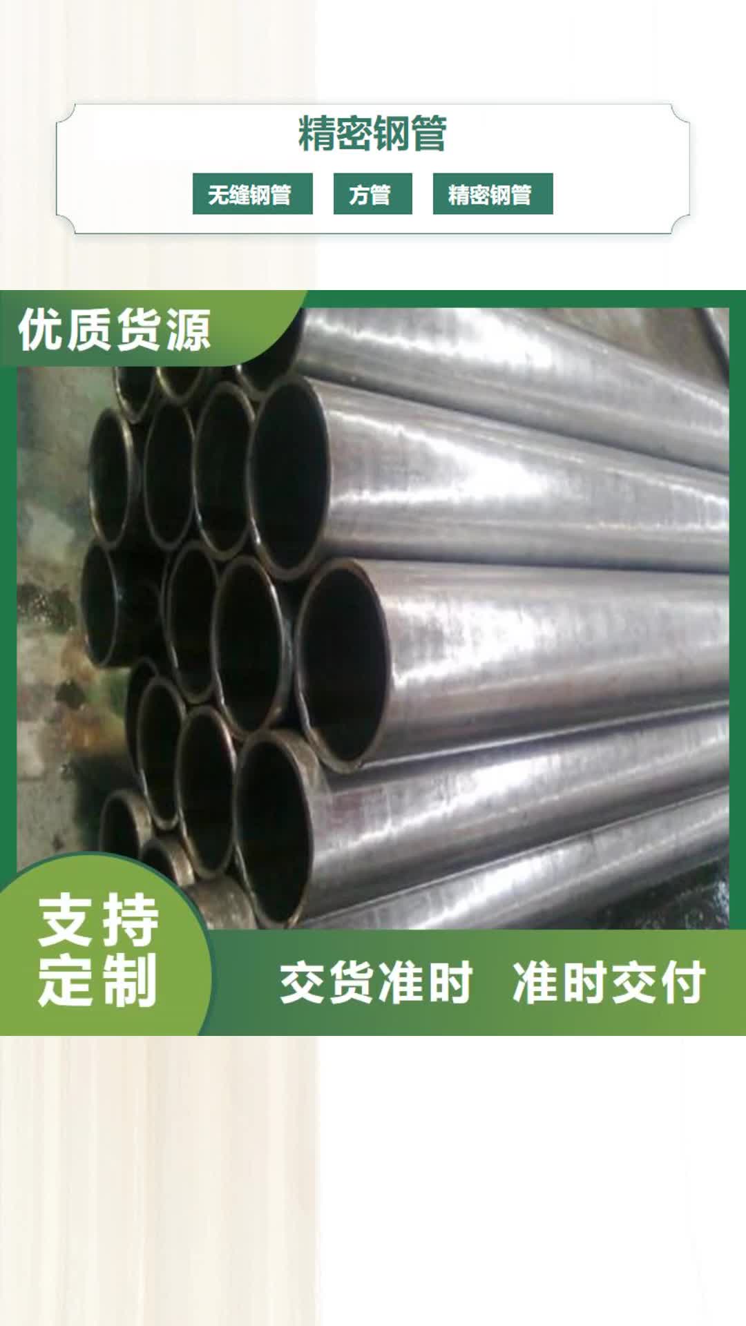 安徽【精密钢管】-碳钢无缝钢管安装简单