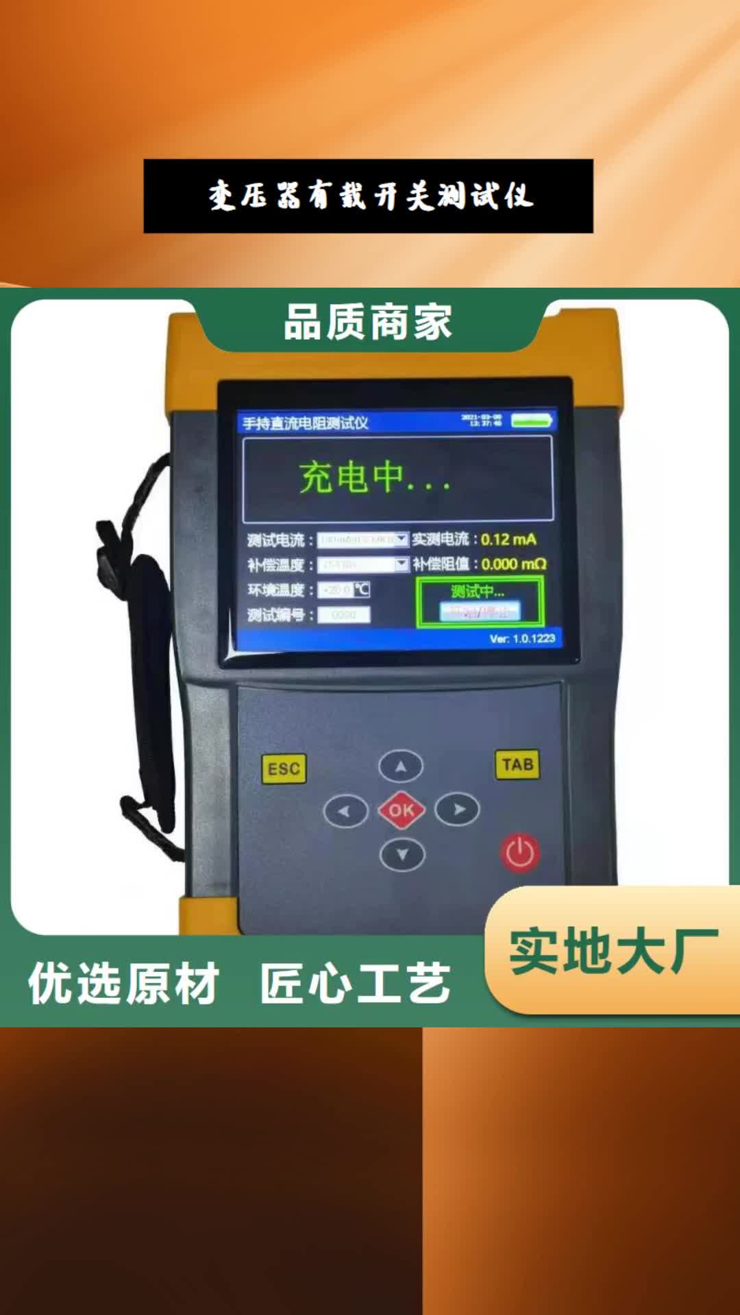 【商洛 变压器有载开关测试仪,互感器伏安特性测试仪实力优品】