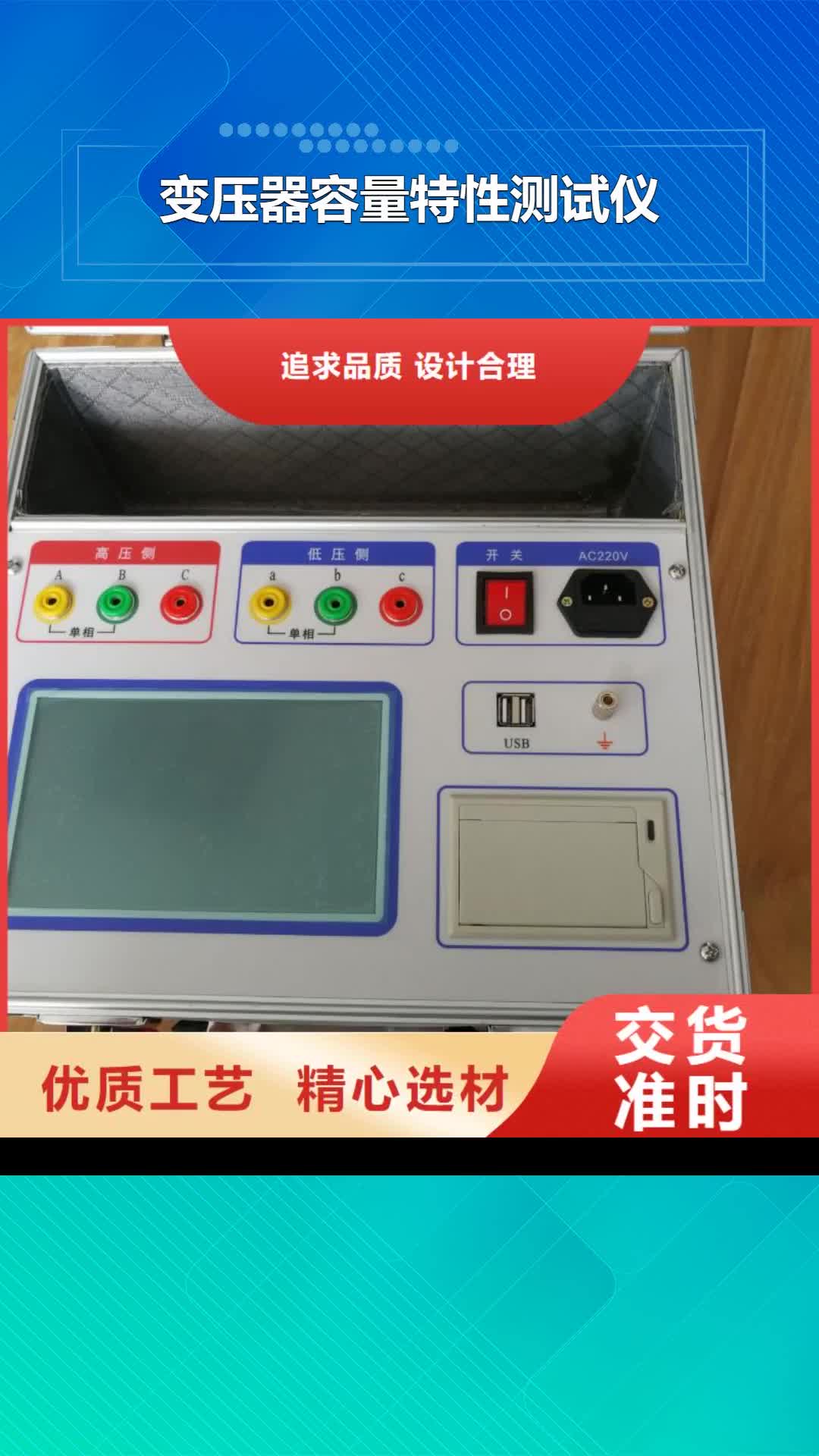 山西 变压器容量特性测试仪,【大电流发生器】优选厂家