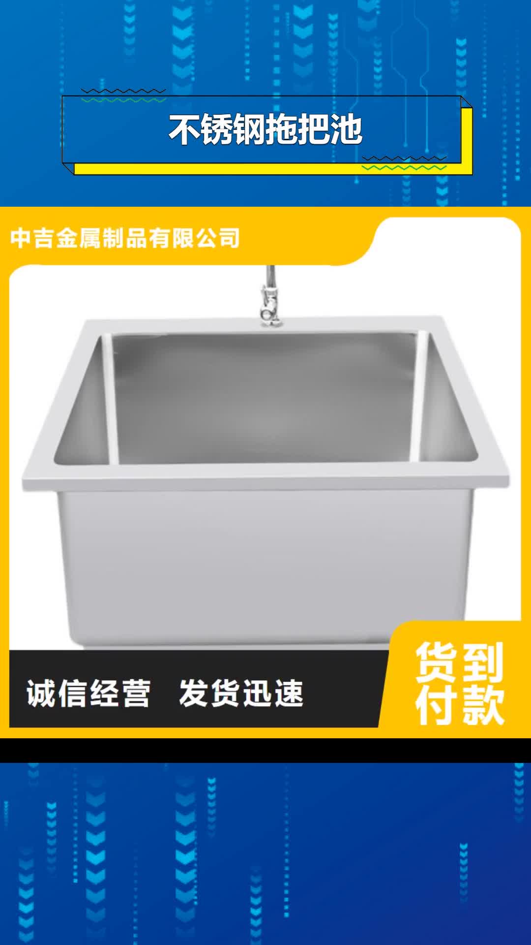 杭州【不锈钢拖把池】,不锈钢水池多种规格可选