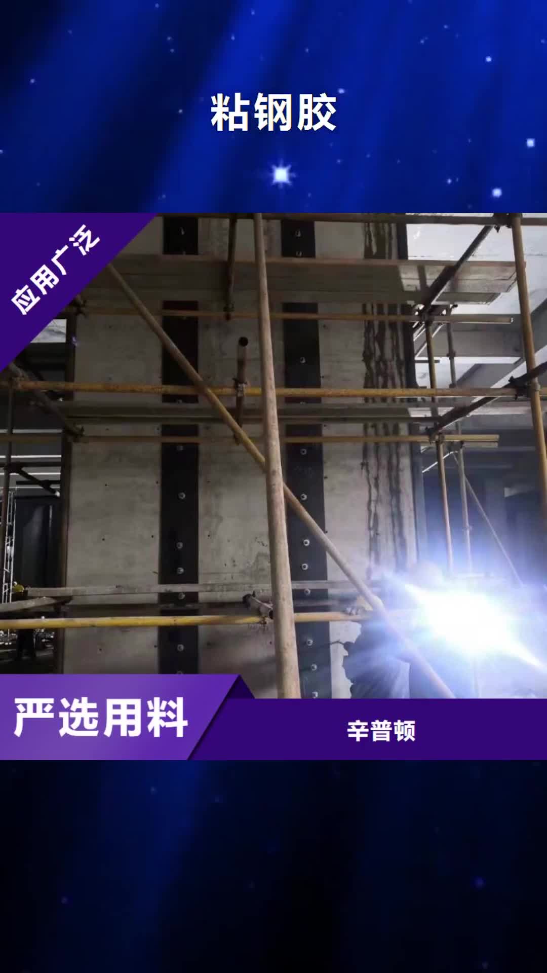 【曲靖粘钢胶_环氧树脂灌浆胶自主研发】