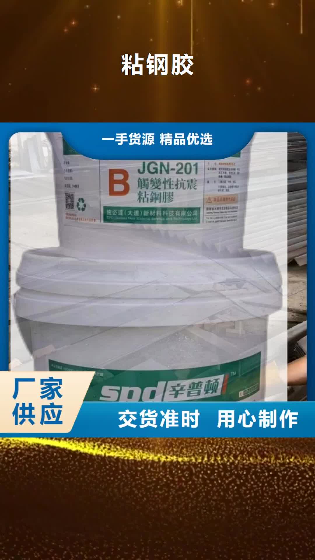 衢州 粘钢胶货源足质量好
