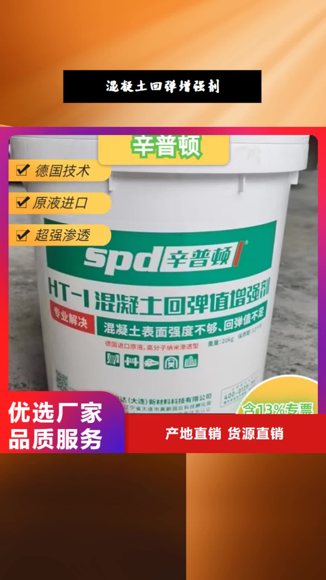 朔州【混凝土回弹增强剂】静态破碎剂售后服务完善