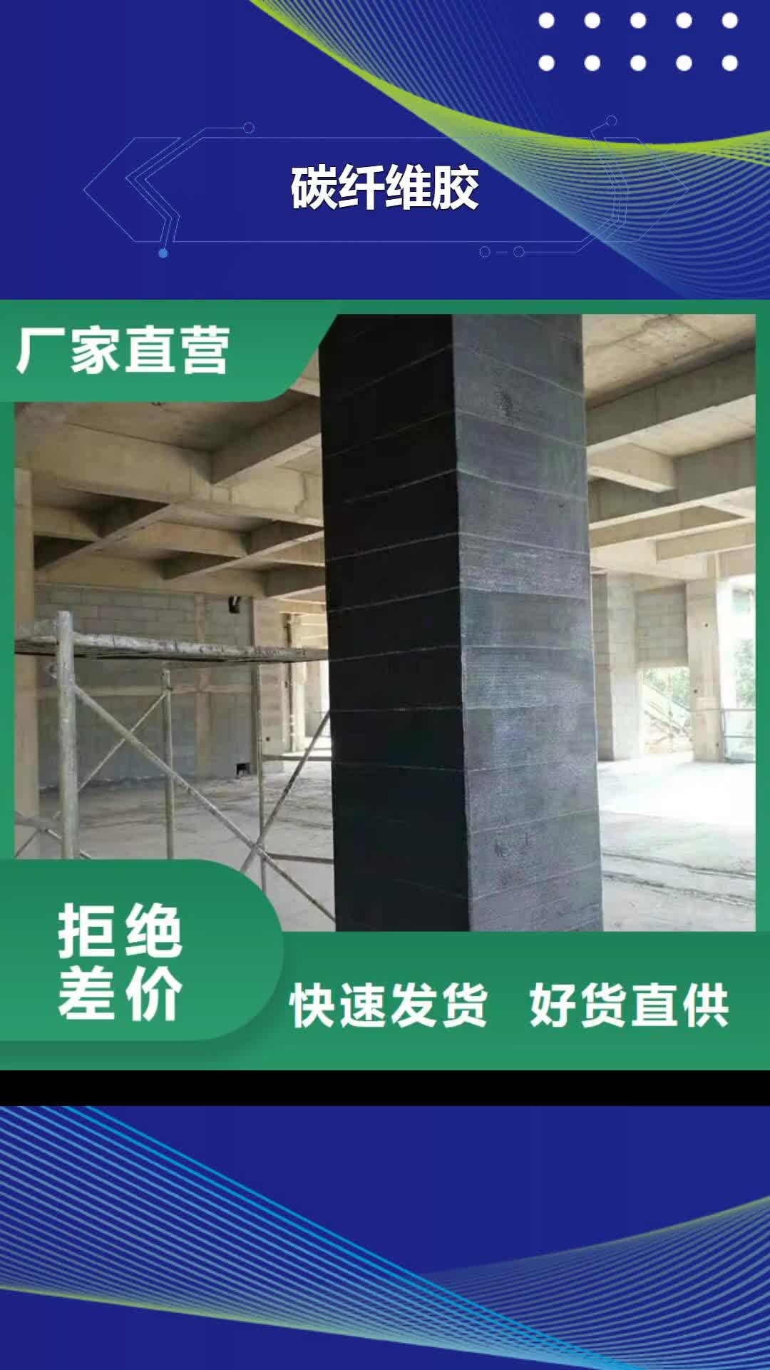 济宁【碳纤维胶】岩石静裂剂优质原料