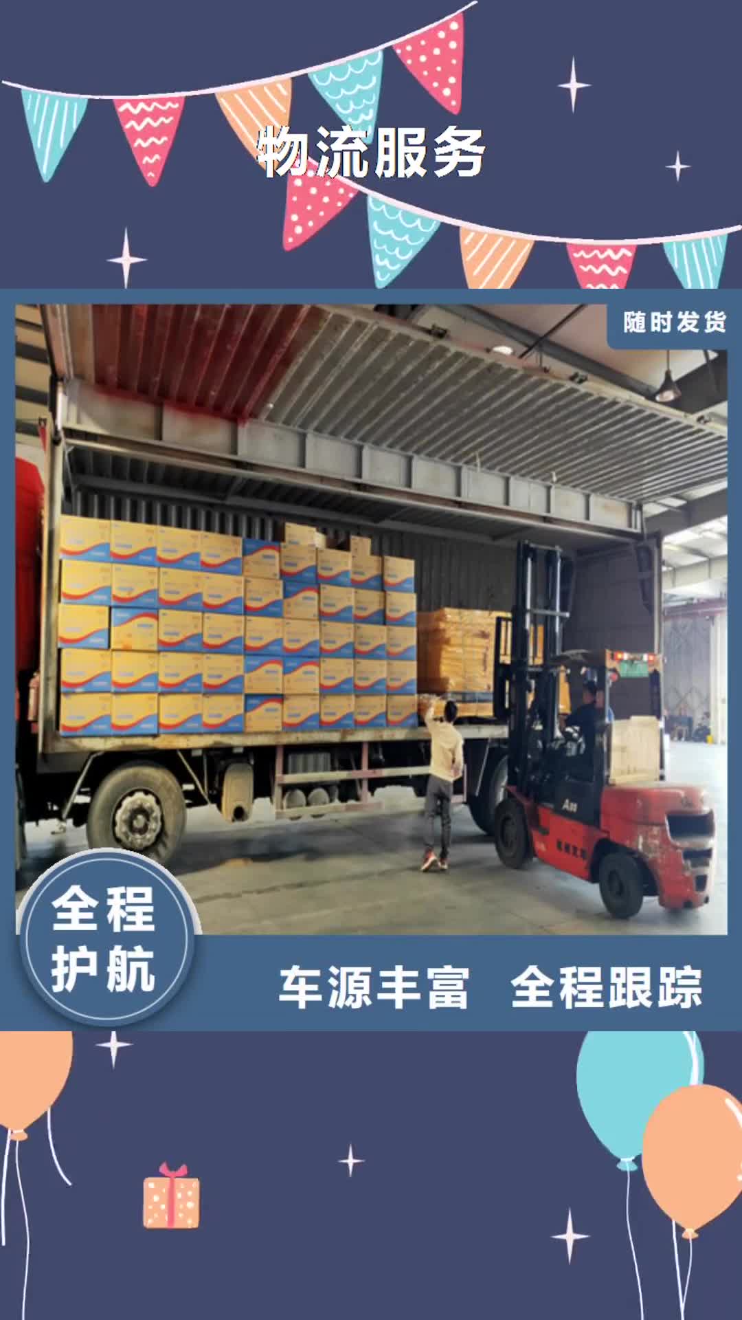 郴州【物流服务】_上海到郴州长途物流搬家仓储物流
