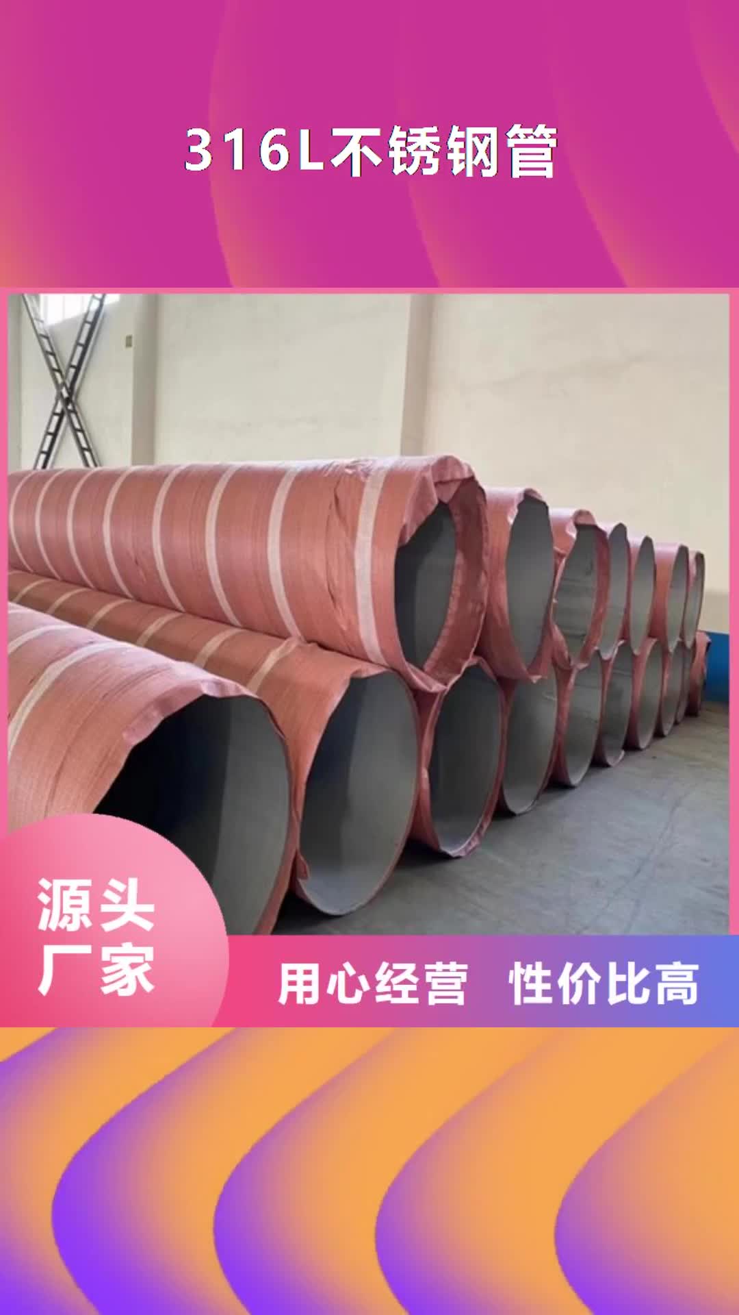 【广元 316L不锈钢管 304不锈钢卫生管多种规格可选】
