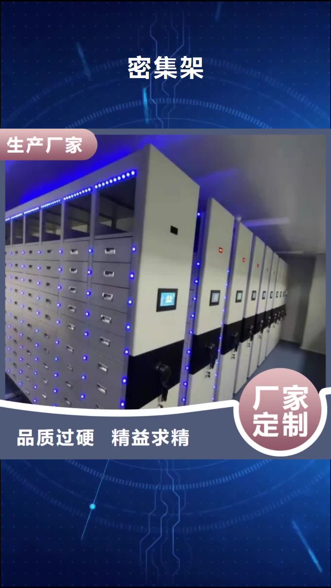 酒泉 密集架精工制作