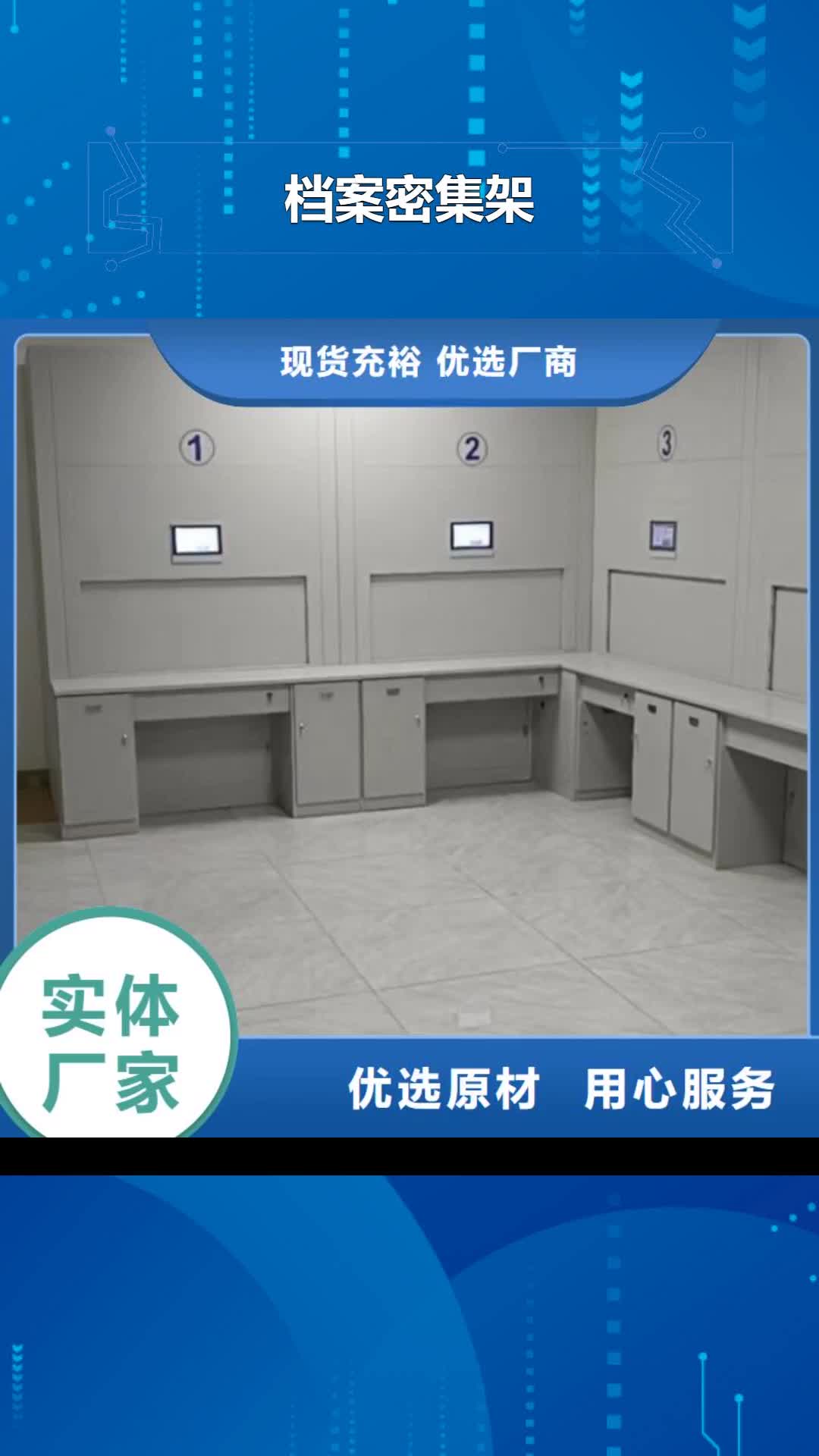 【张家界 档案密集架_密集架工艺精细质保长久】
