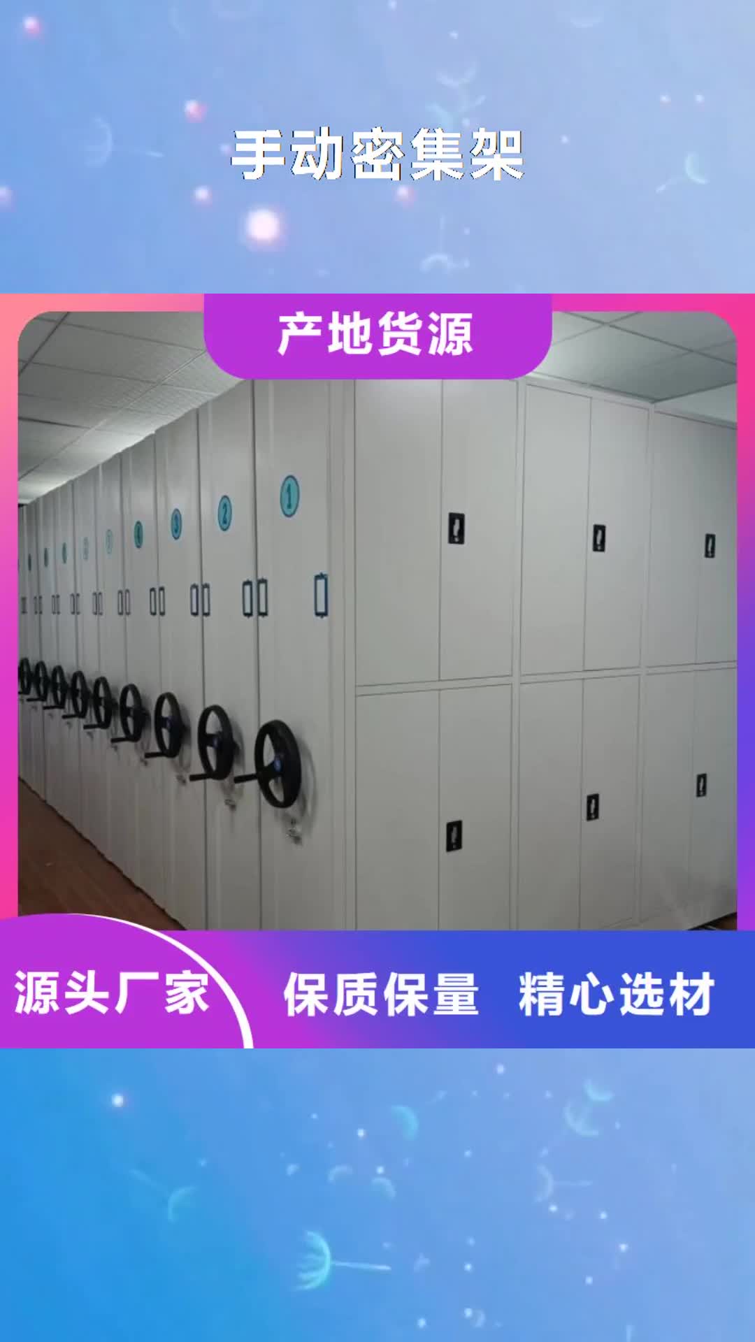 【赤峰 手动密集架_密集架低价货源】