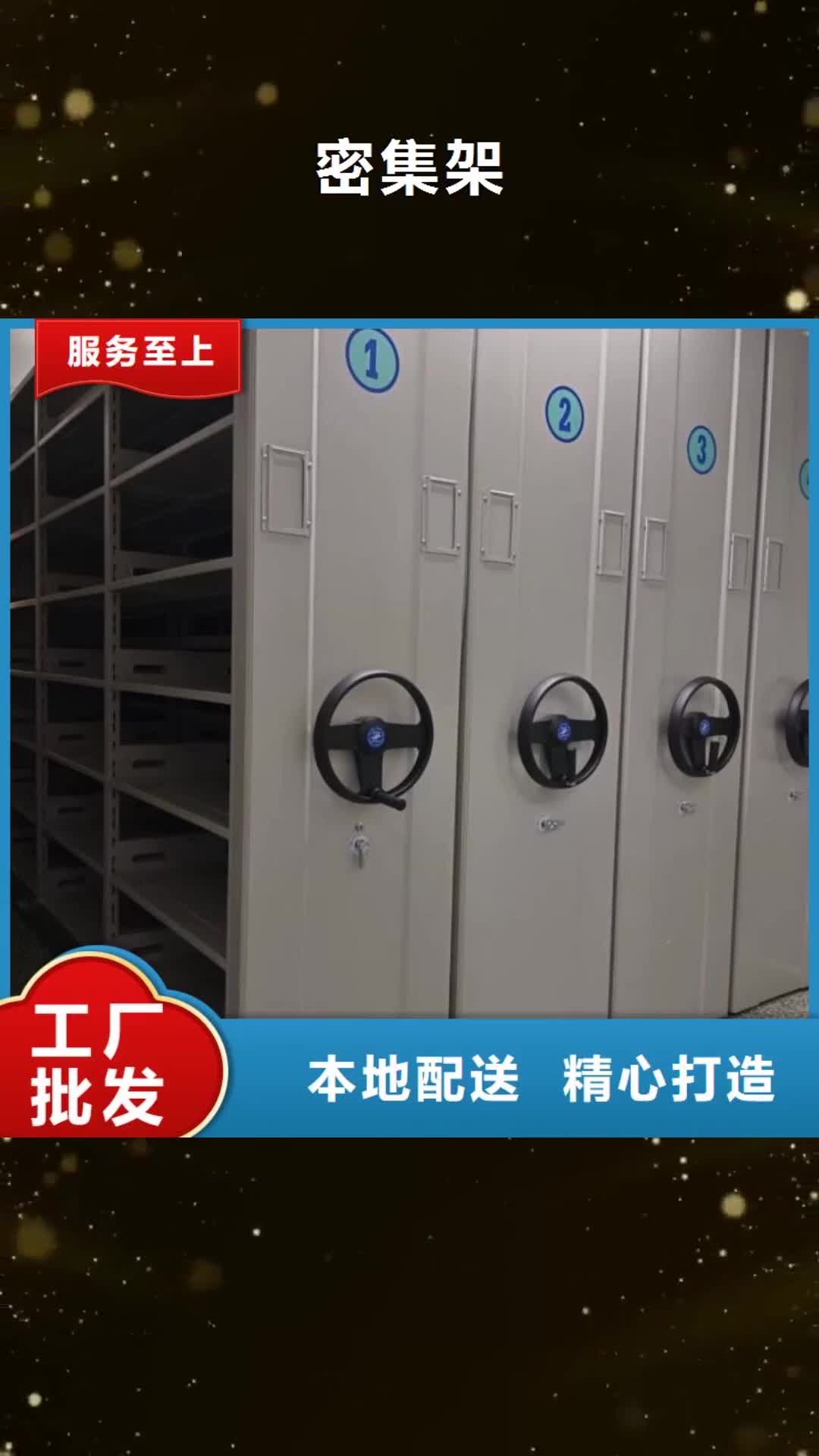 【深圳 密集架-密集柜应用领域】