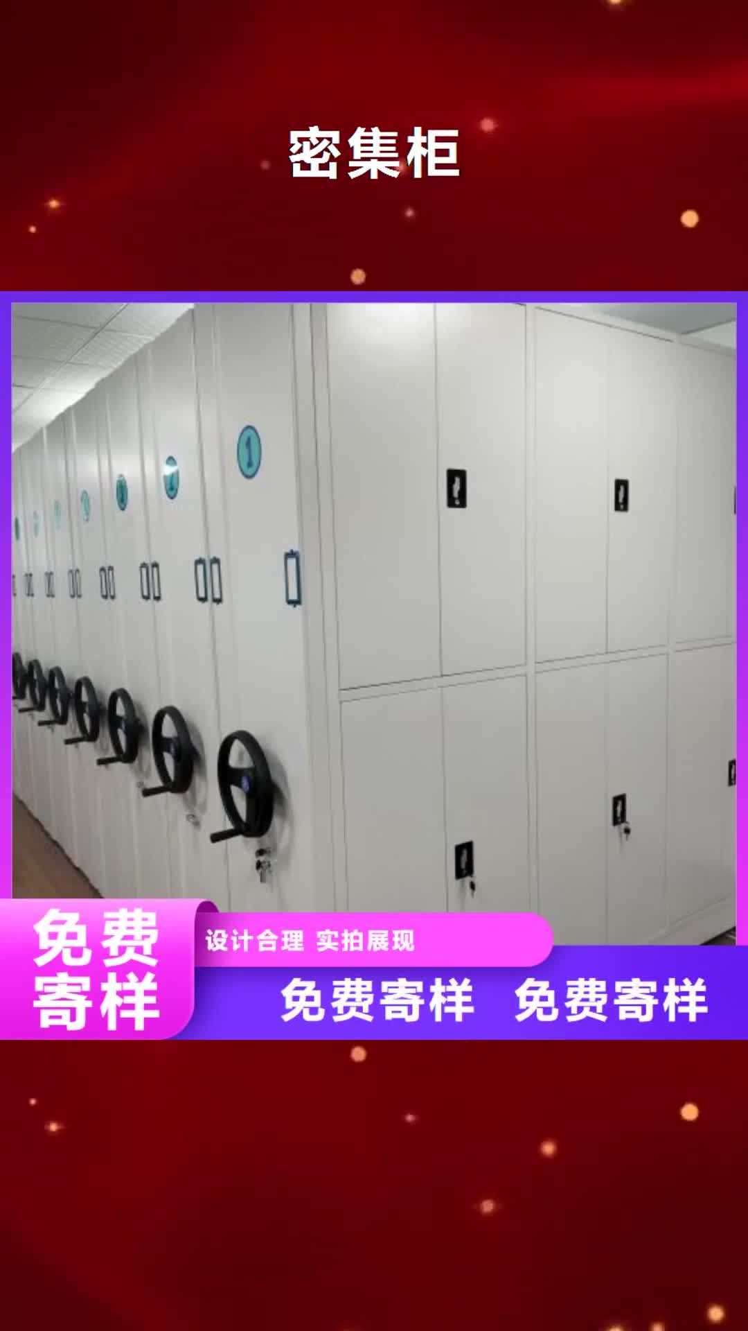 【本溪 密集柜优选货源】