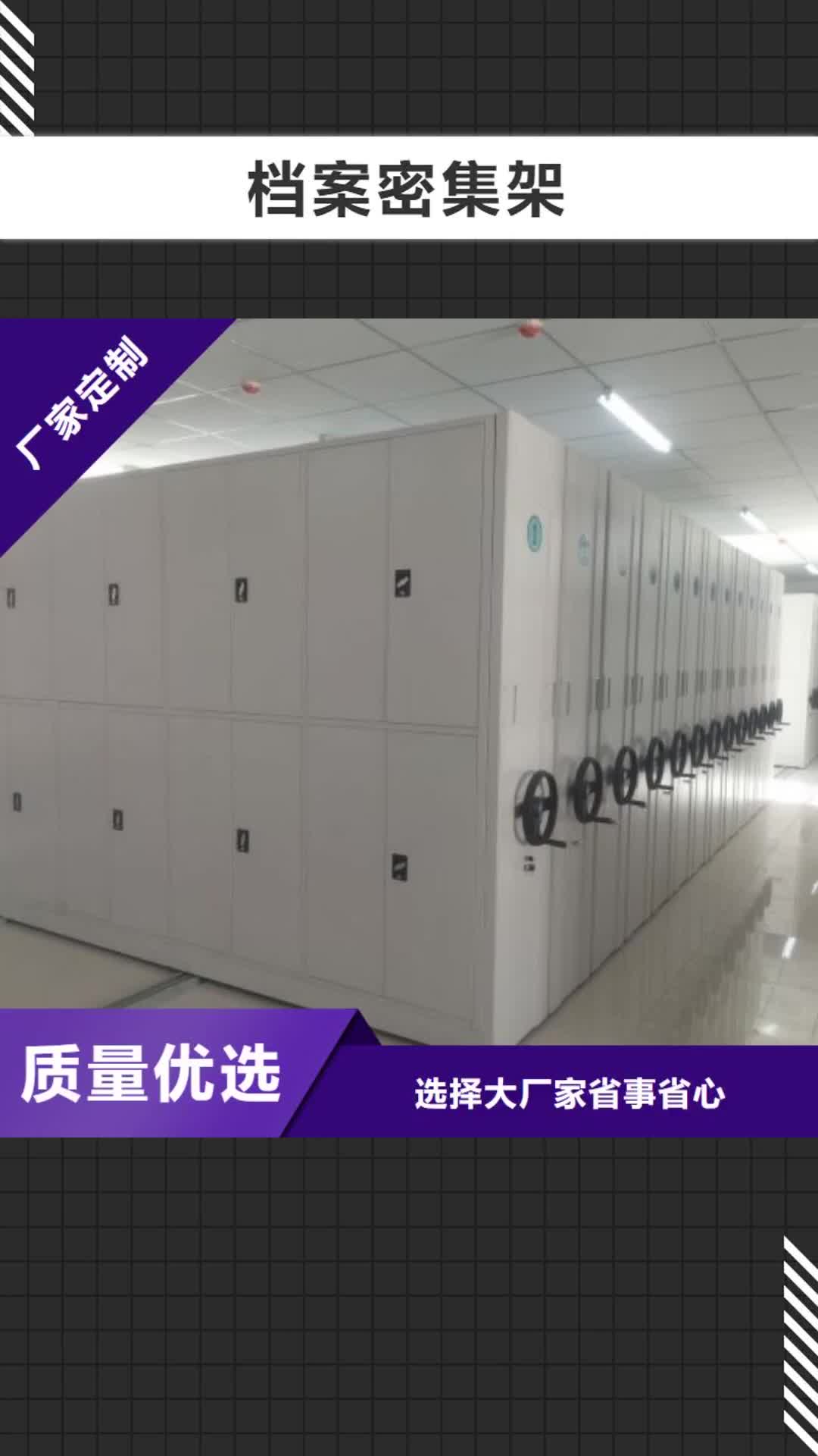 【永州 档案密集架_密集柜应用领域】