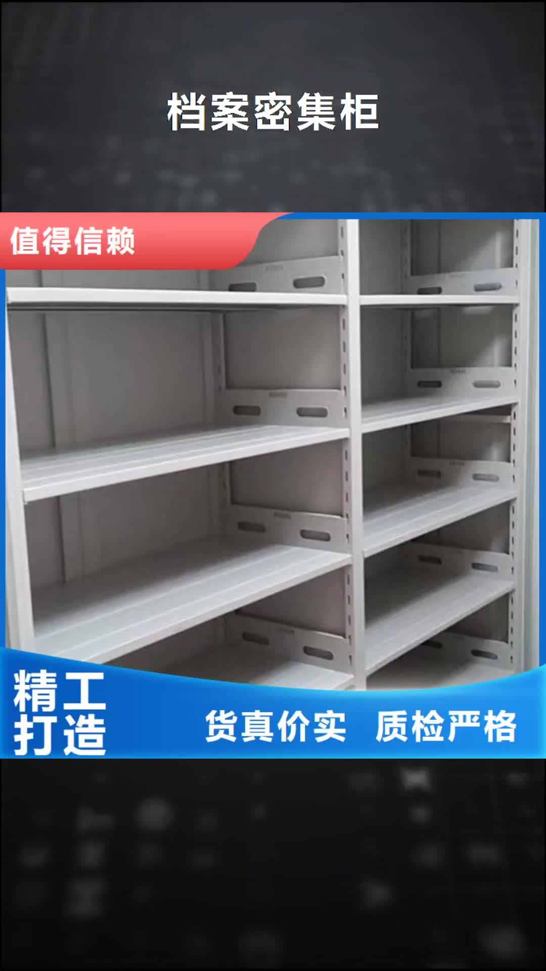 桂林档案密集柜密集柜一手货源
