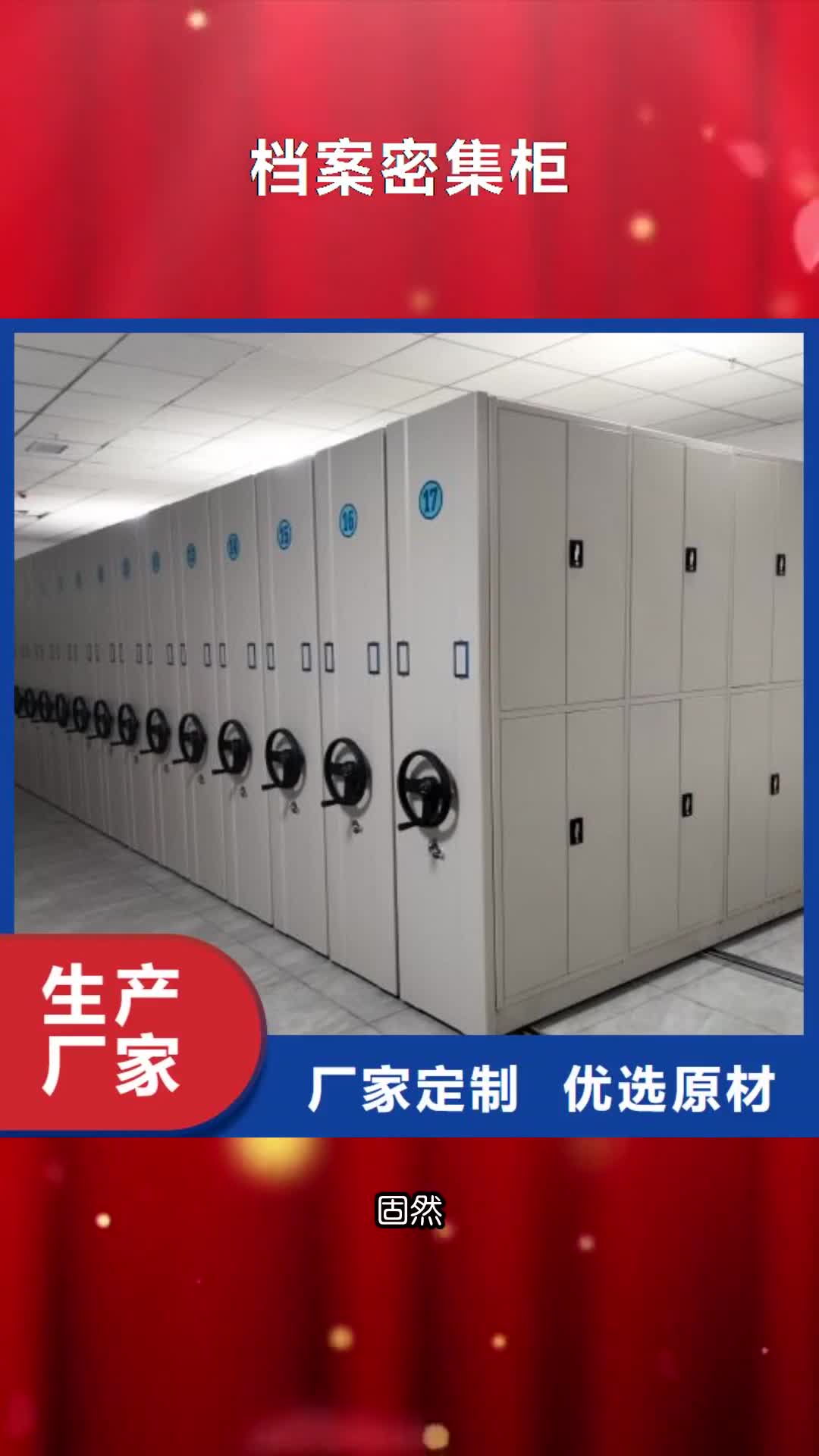 山西档案密集柜密集柜用好材做好产品