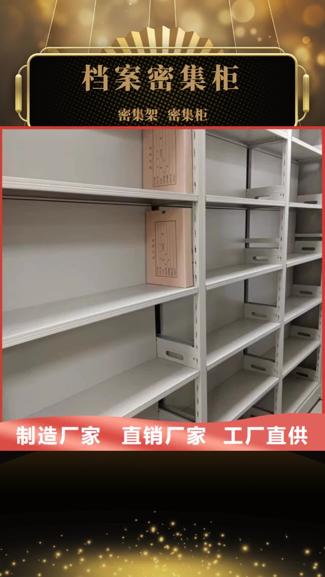 上饶 档案密集柜,【密集柜】客户好评