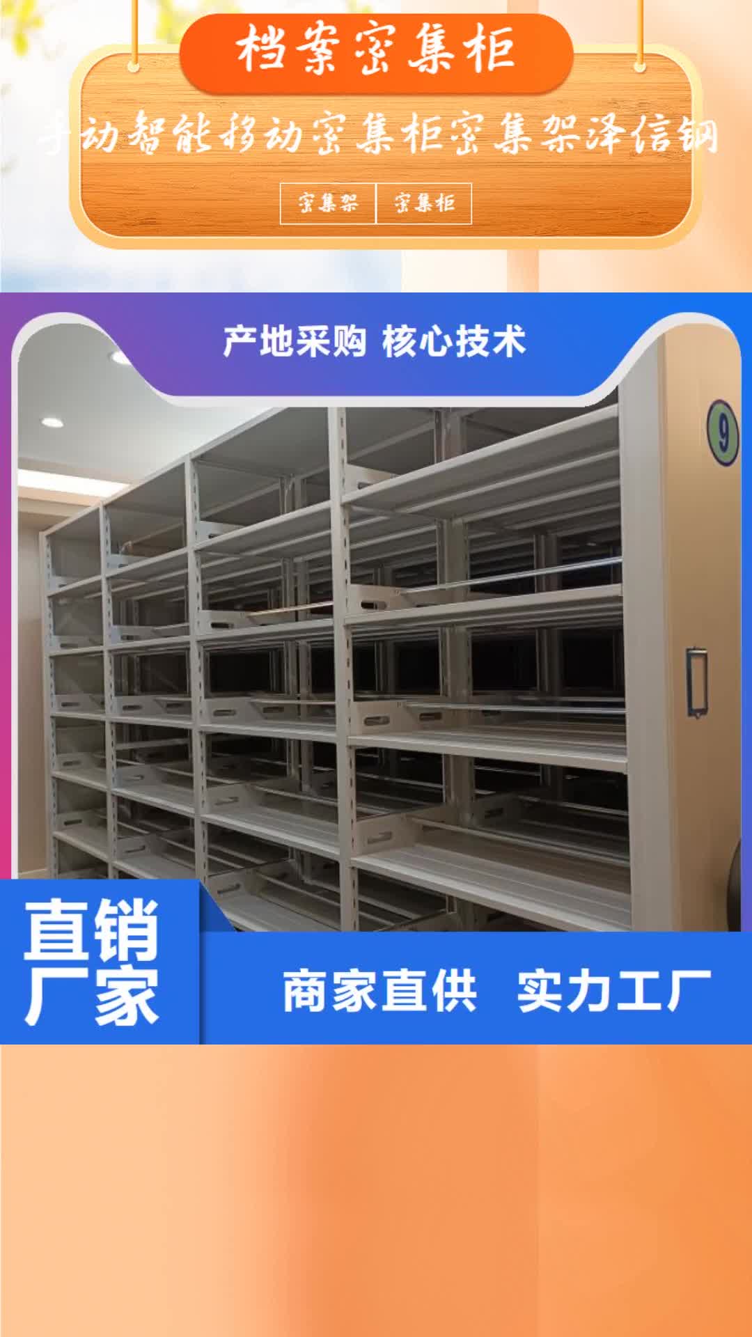 常德 档案密集柜-【密集柜】厂家实力大