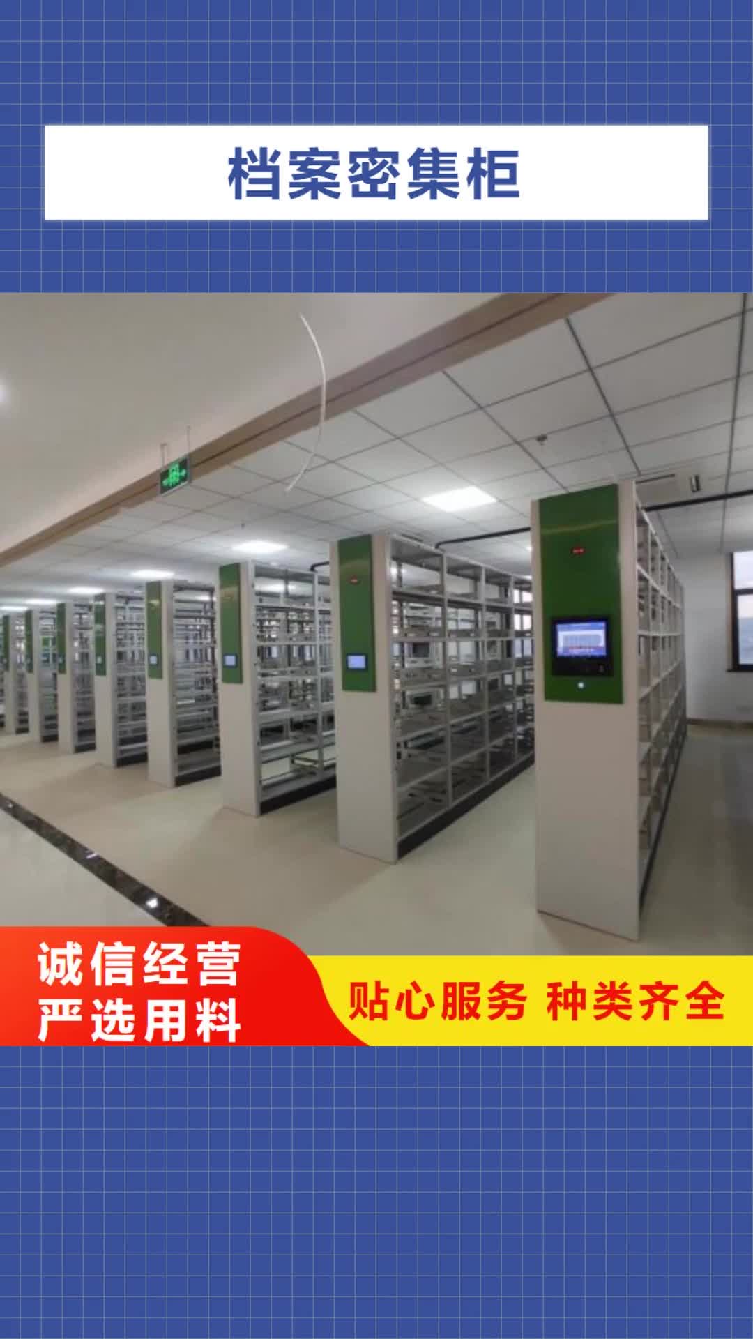南宁【档案密集柜】,密集柜批发供应