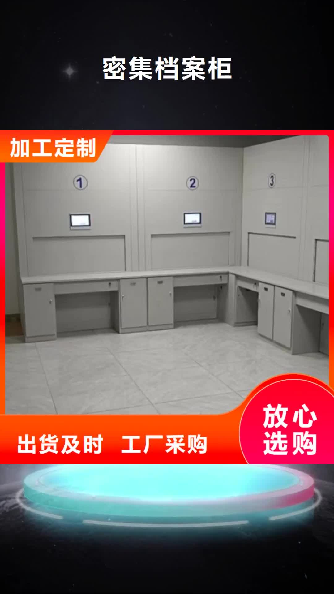 【昭通 密集档案柜密集柜质检合格发货】