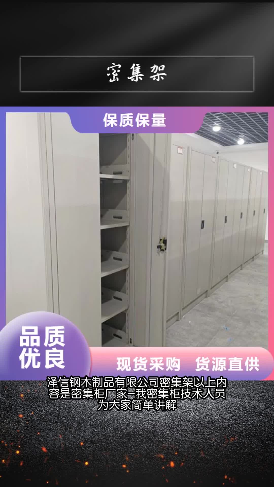 山西密集架档案密集架拒绝伪劣产品