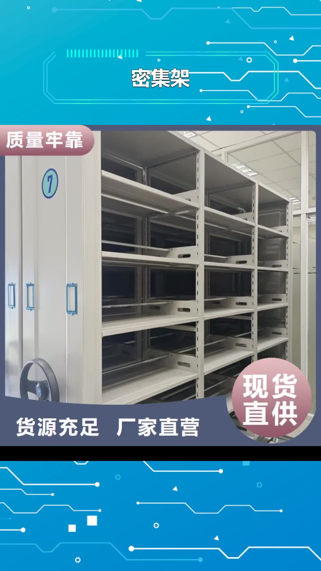 舟山【密集架】,档案密集架适用场景