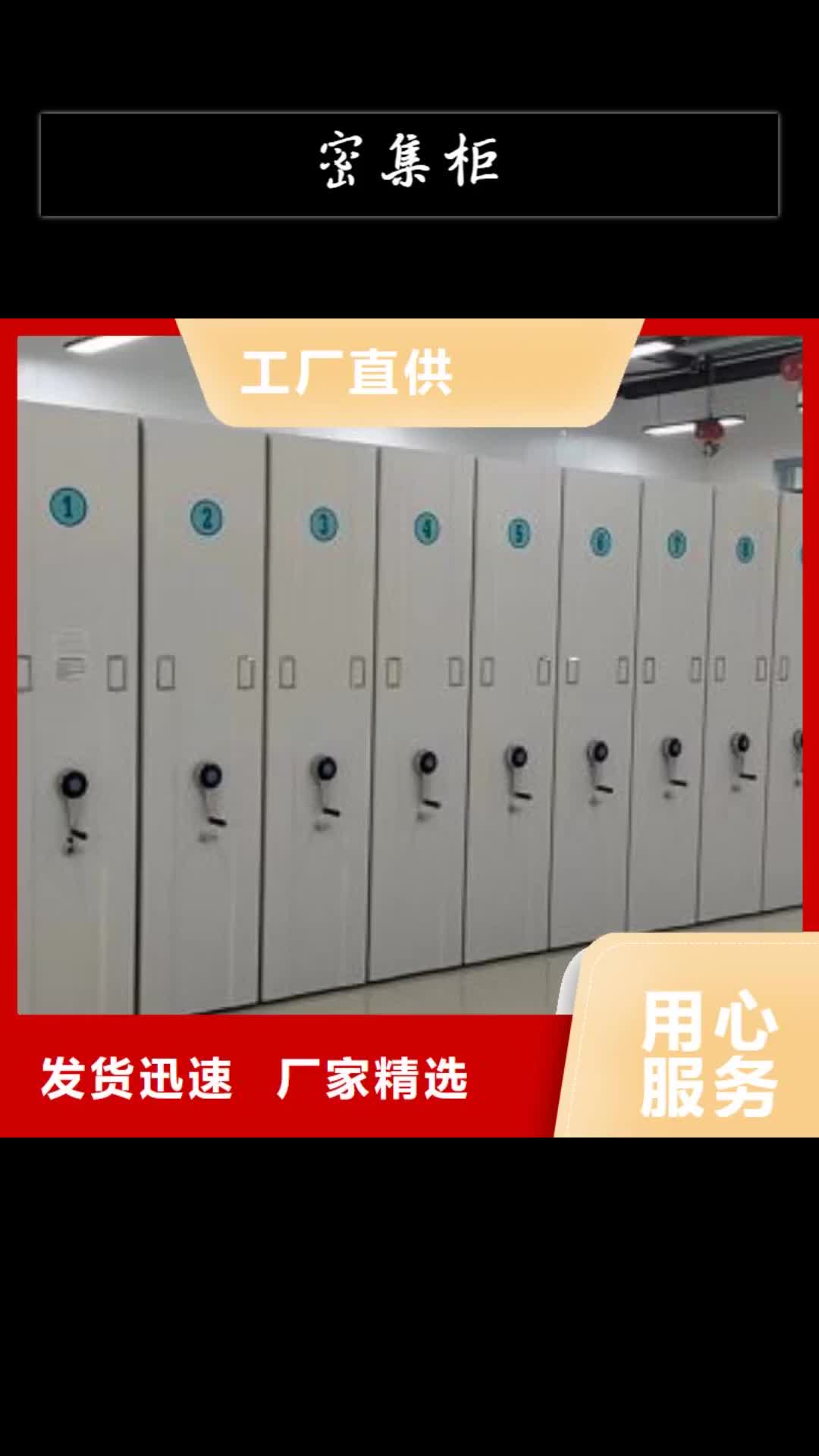 湖北密集柜档案密集架现货直发