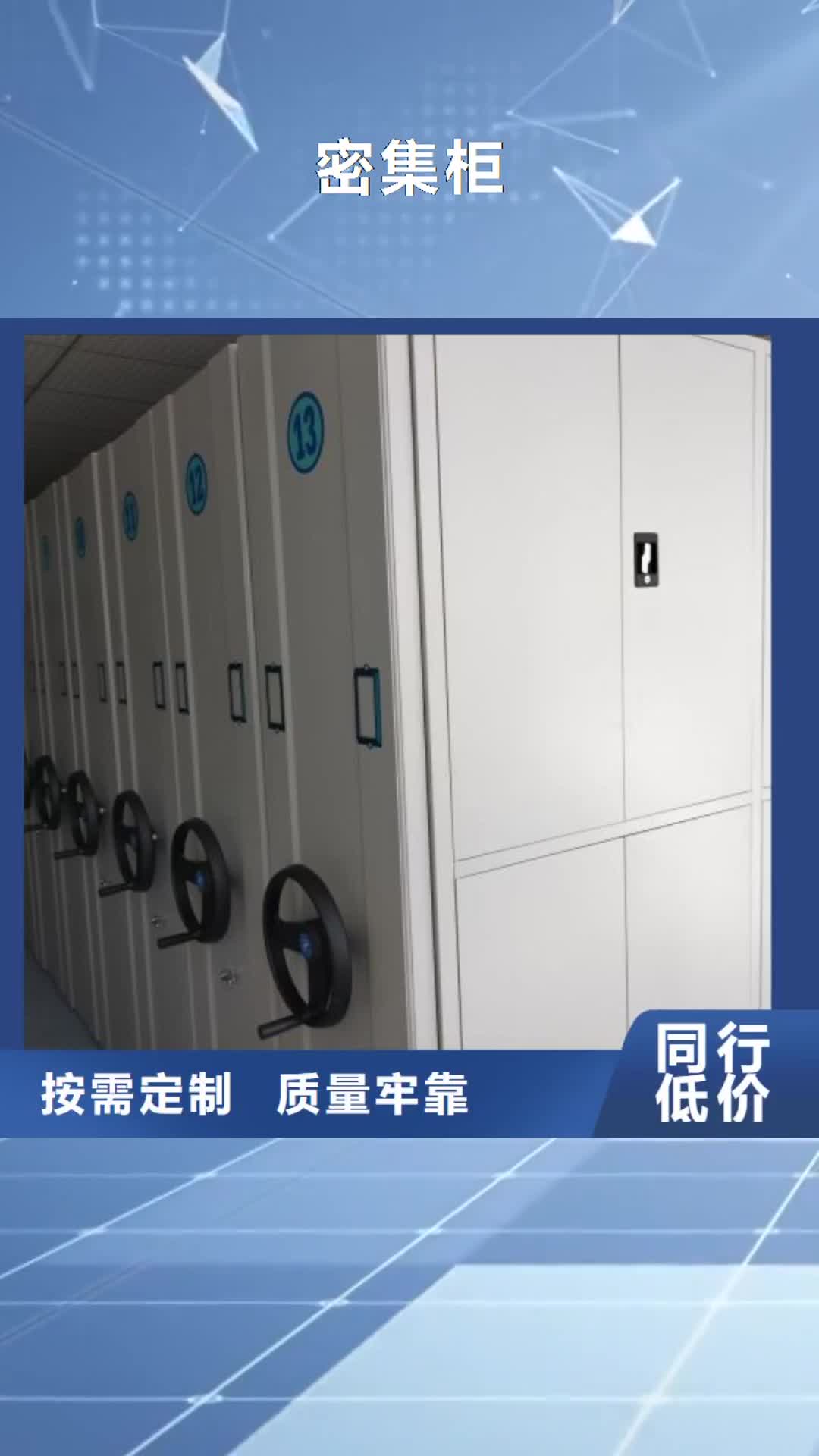 【泰州密集柜档案密集架送货上门】