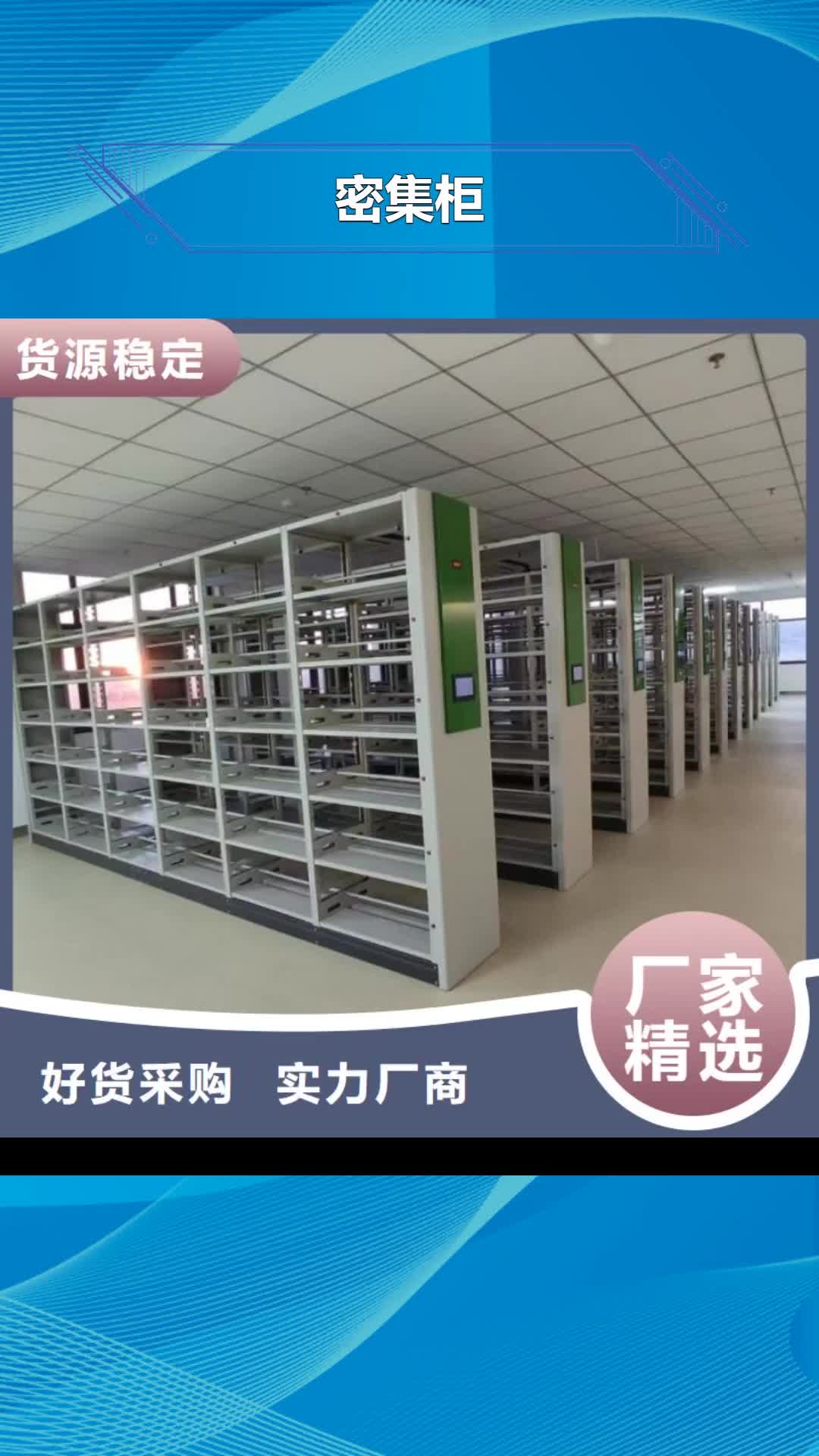 承德 密集柜 【档案密集架】用心服务