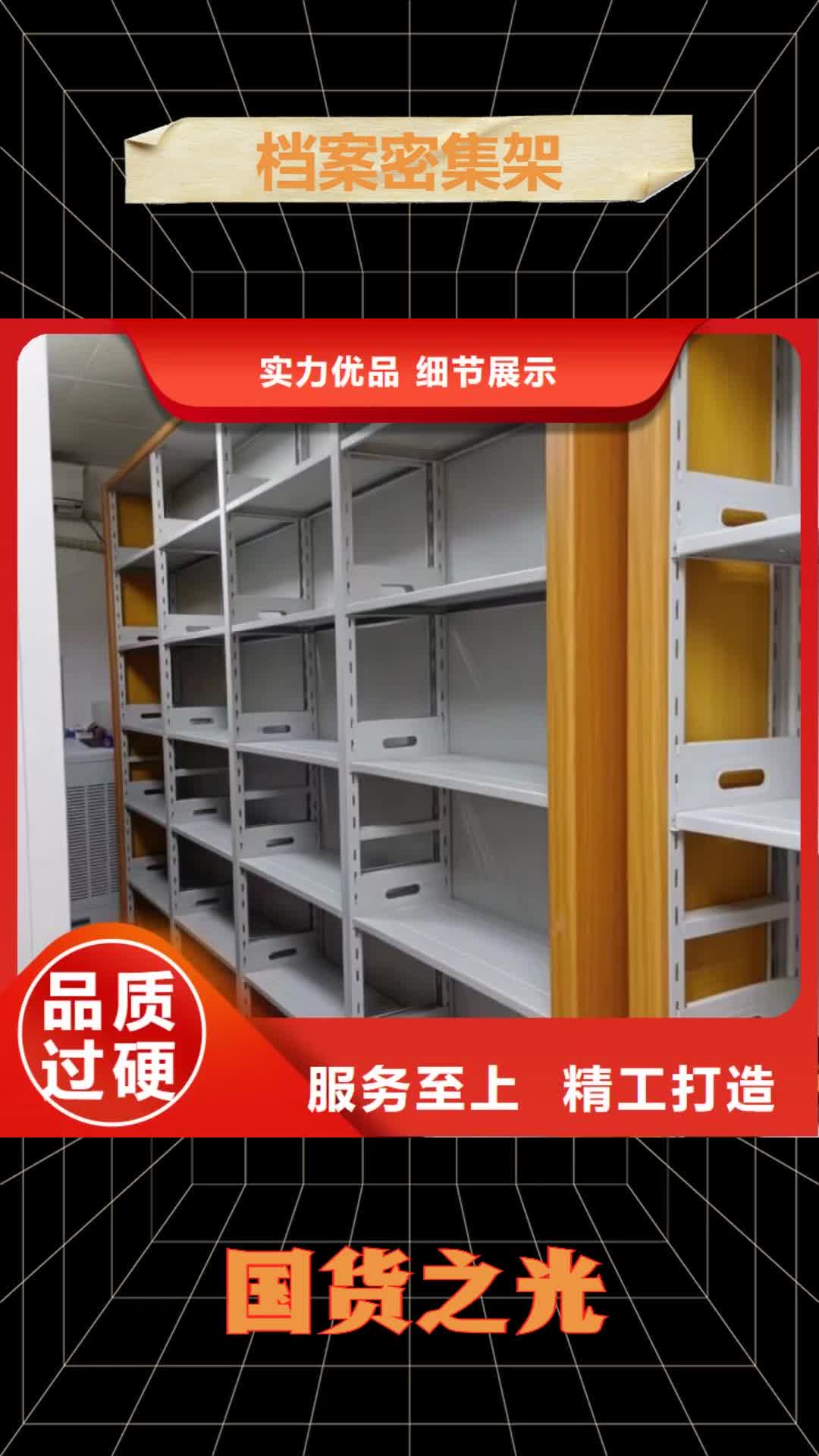 黄南 档案密集架一个起售